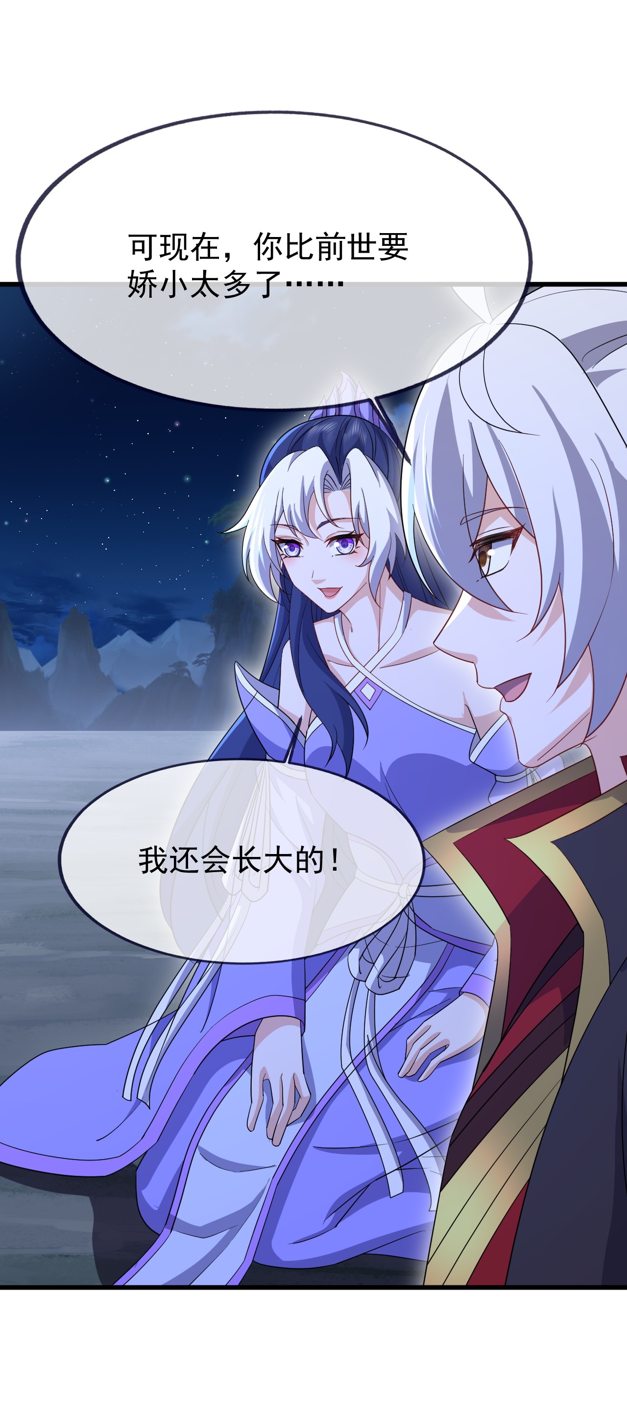 仙武帝尊 - 第892话 有人来拜访 - 第47页