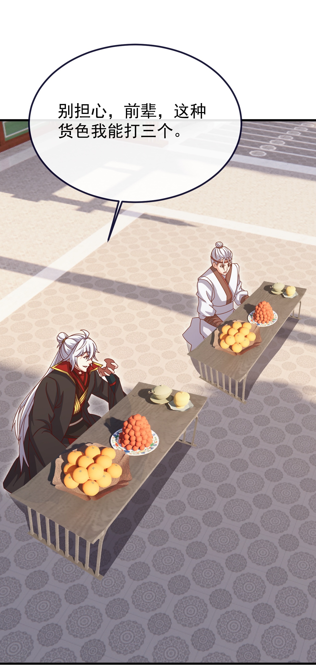 仙武帝尊 - 第894话 真是气派 - 第43页