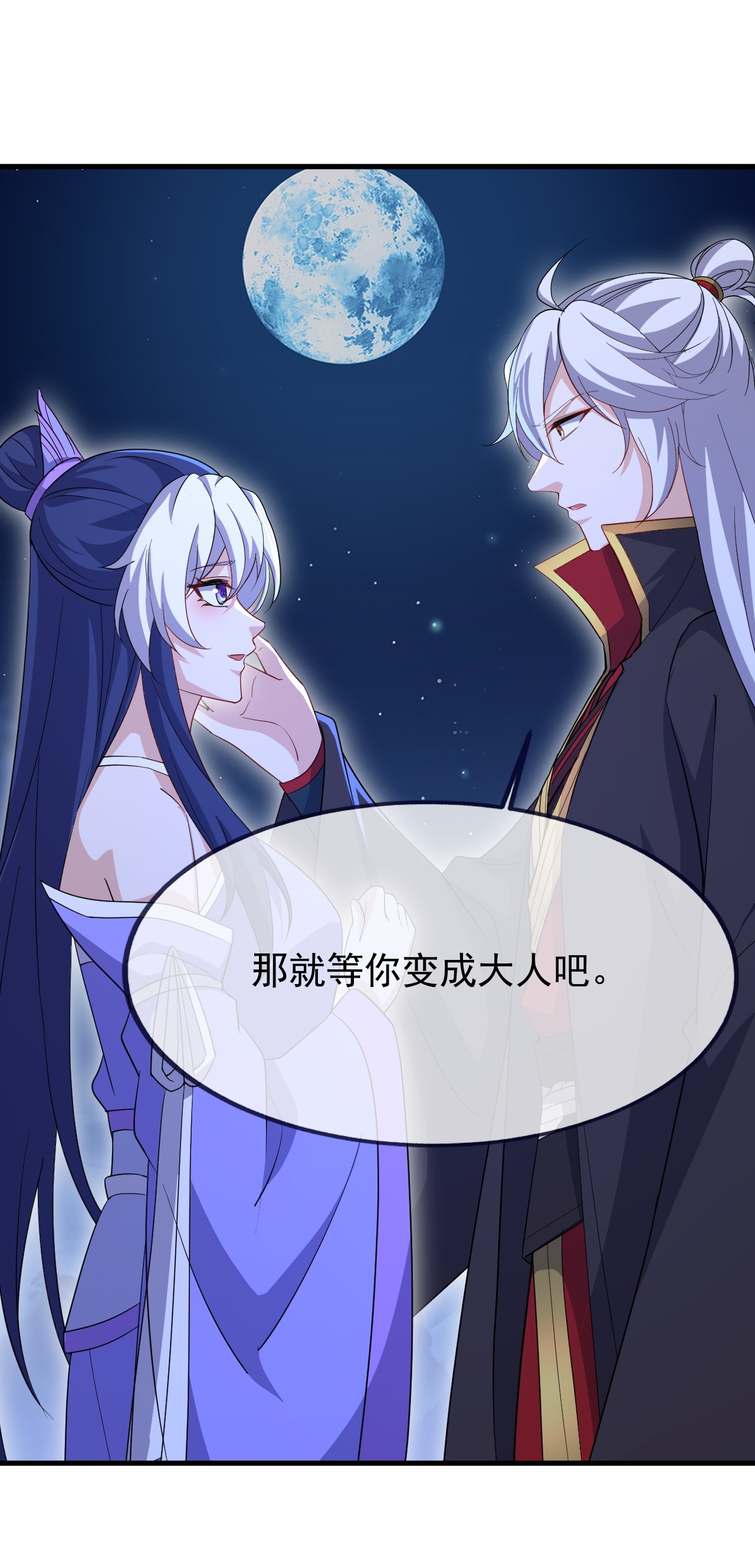 仙武帝尊 - 第892话 有人来拜访 - 第48页