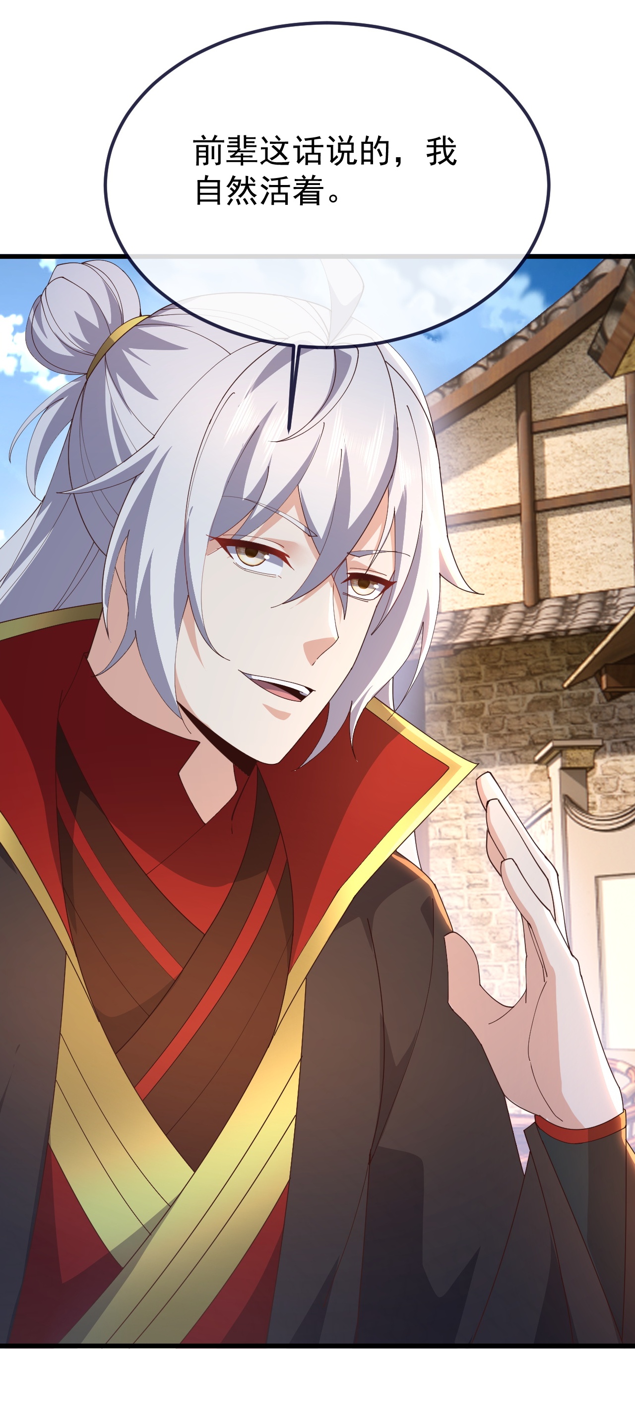 仙武帝尊 - 第893话 上苍意志的惩戒 - 第50页