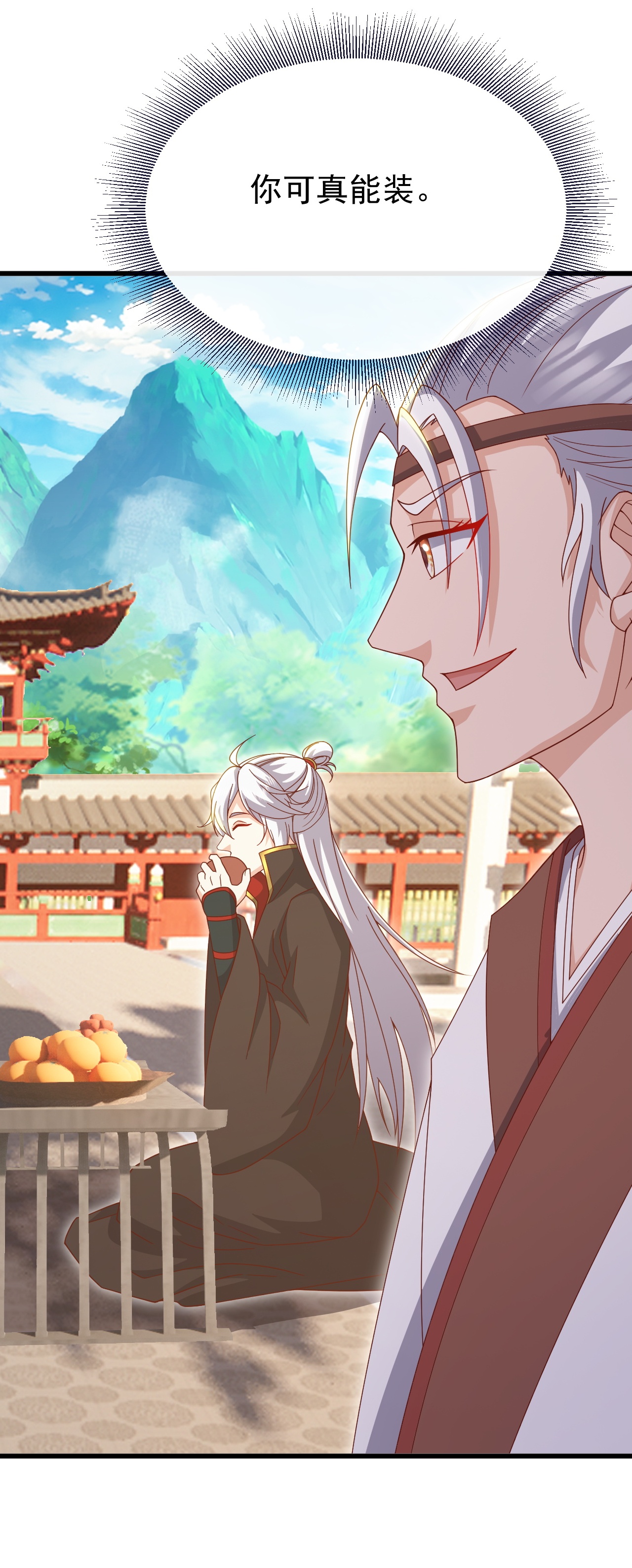 仙武帝尊 - 第894话 真是气派 - 第44页