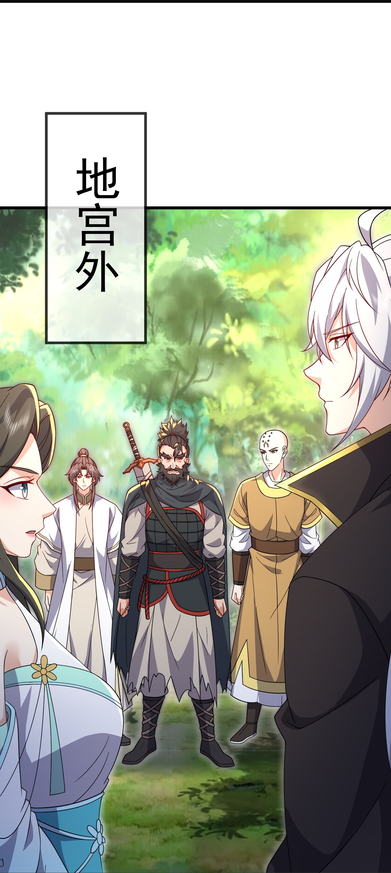 仙武帝尊 - 第890话 无相的存在 - 第59页