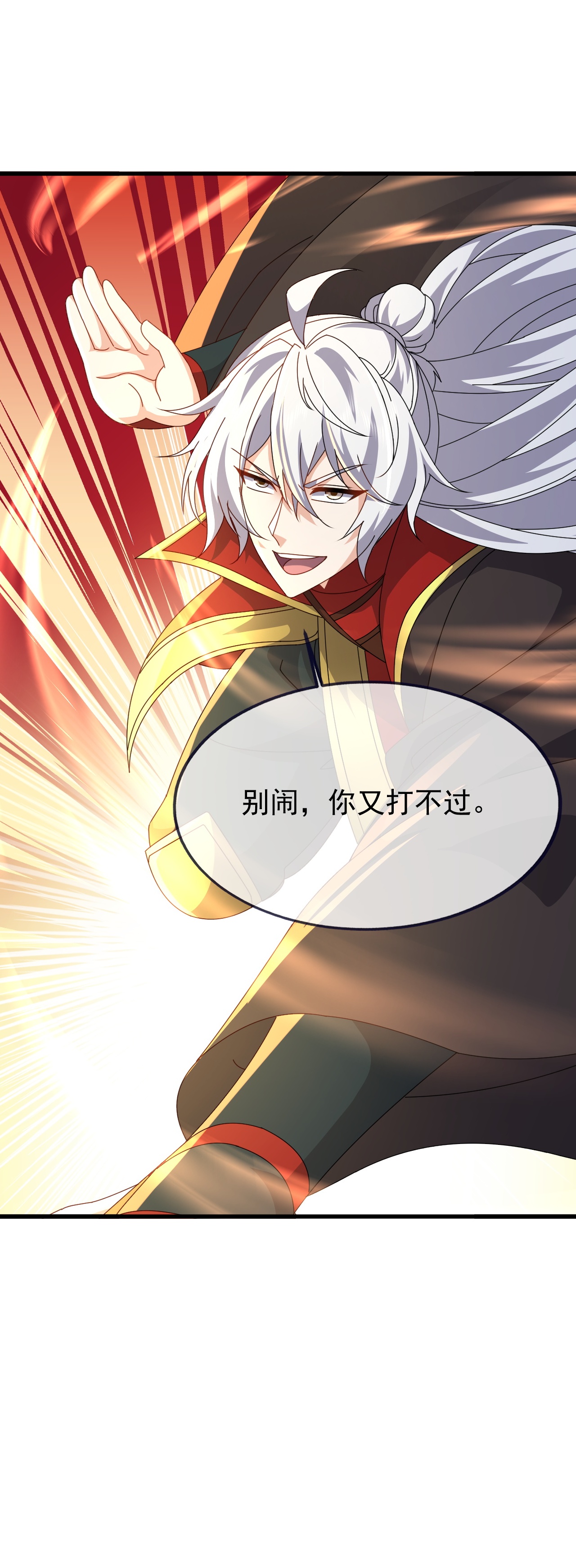 仙武帝尊 - 第895话 玩这么大啊 - 第48页