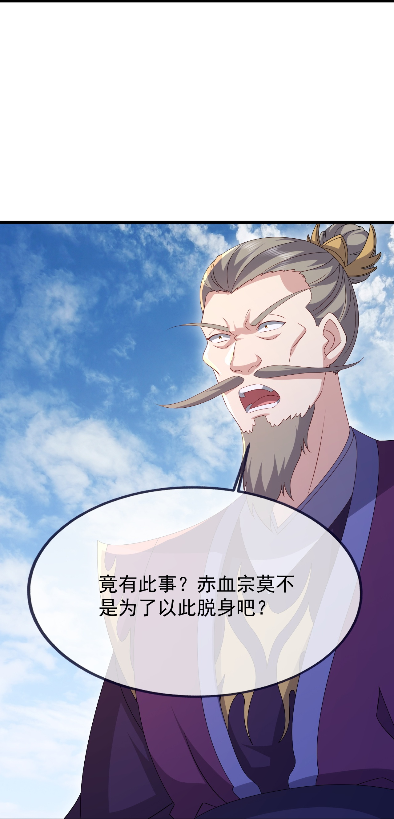 仙武帝尊 - 第891话 来了这么多人 - 第56页