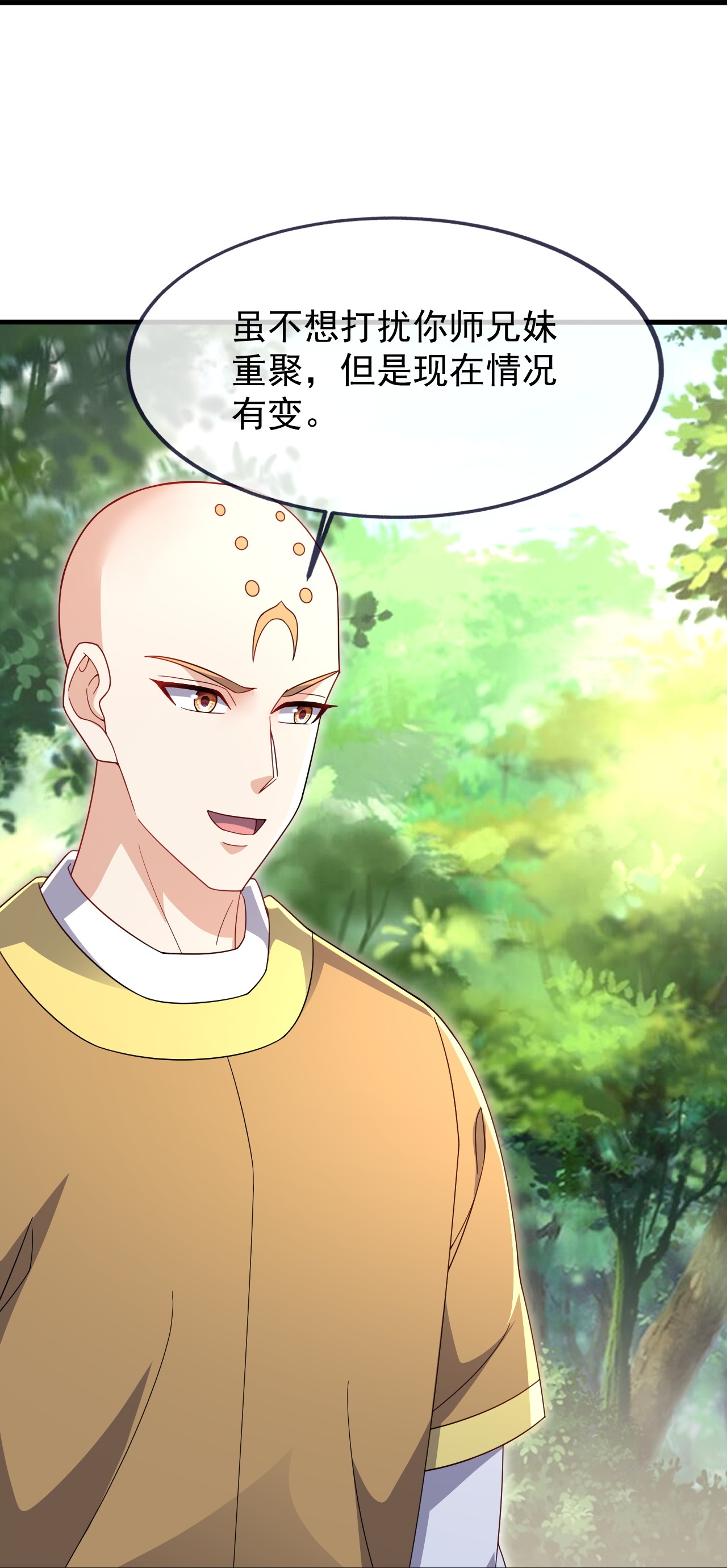 仙武帝尊 - 第890话 无相的存在 - 第60页