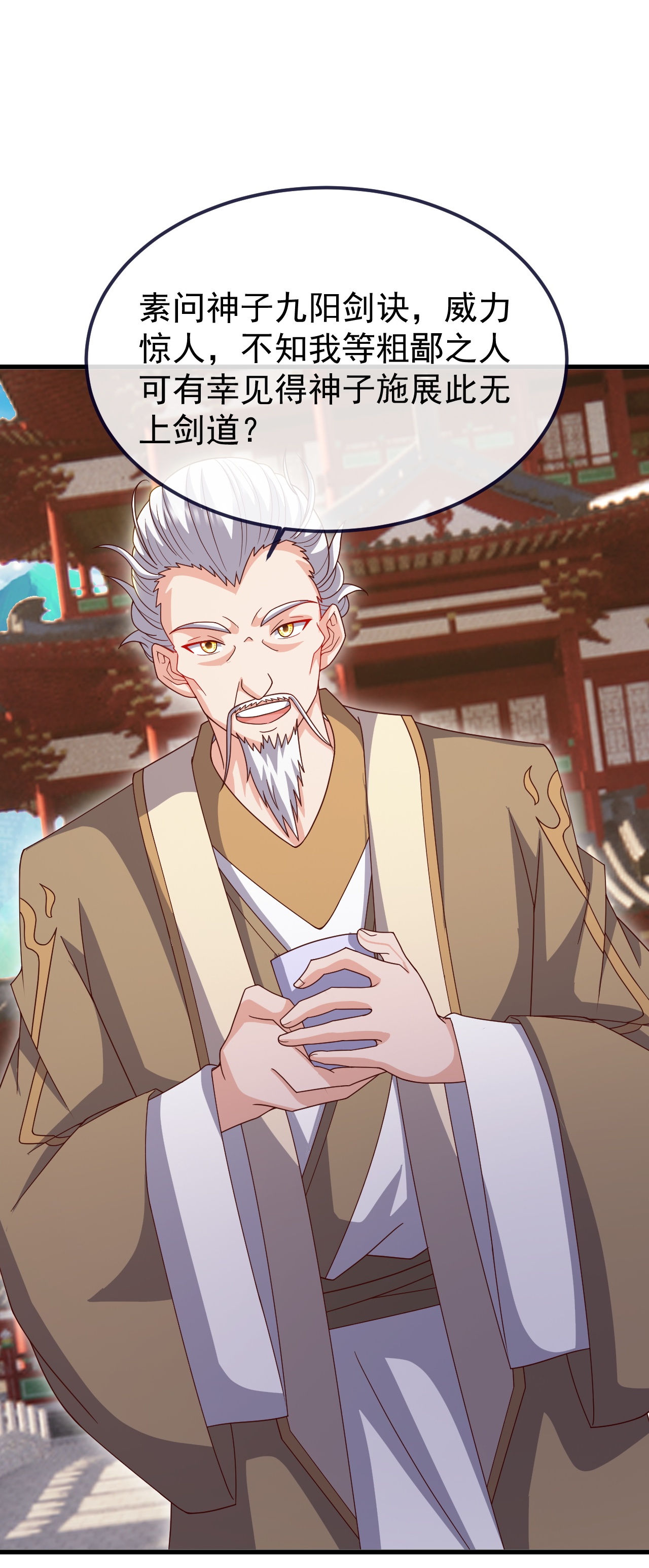 仙武帝尊 - 第894话 真是气派 - 第46页