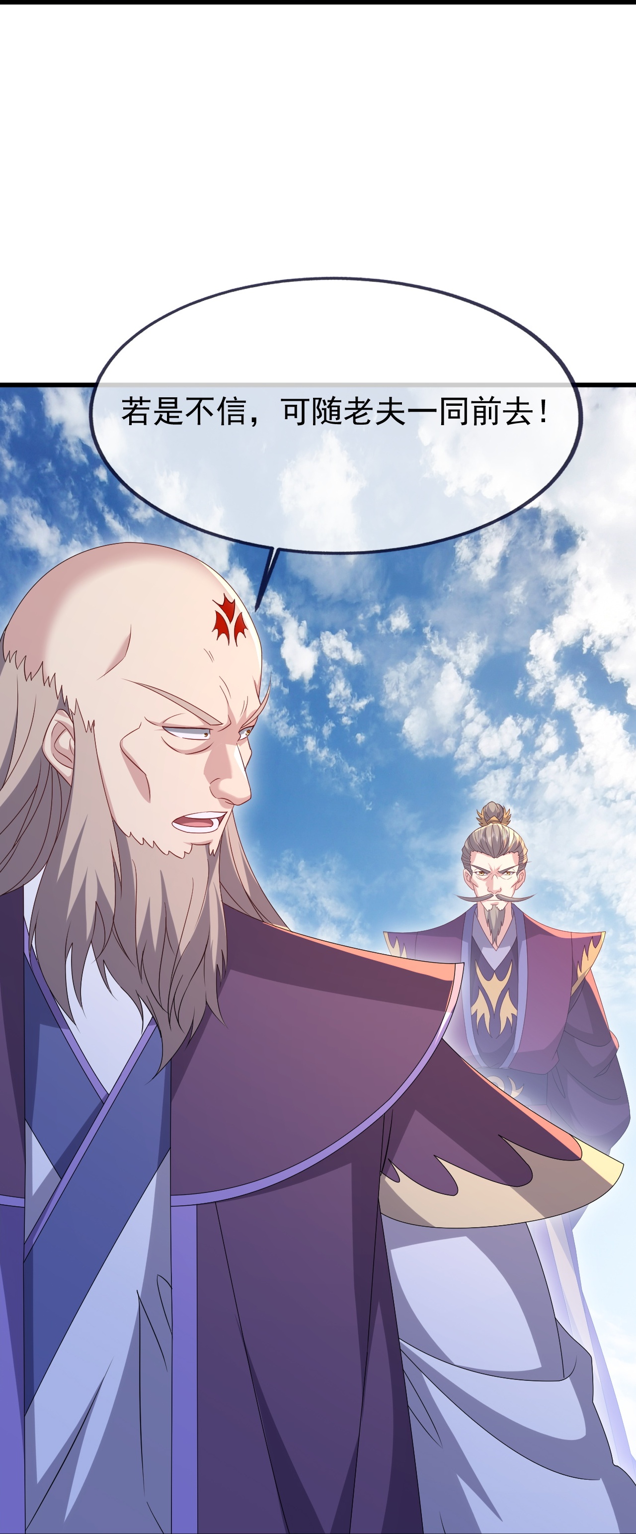 仙武帝尊 - 第891话 来了这么多人 - 第57页