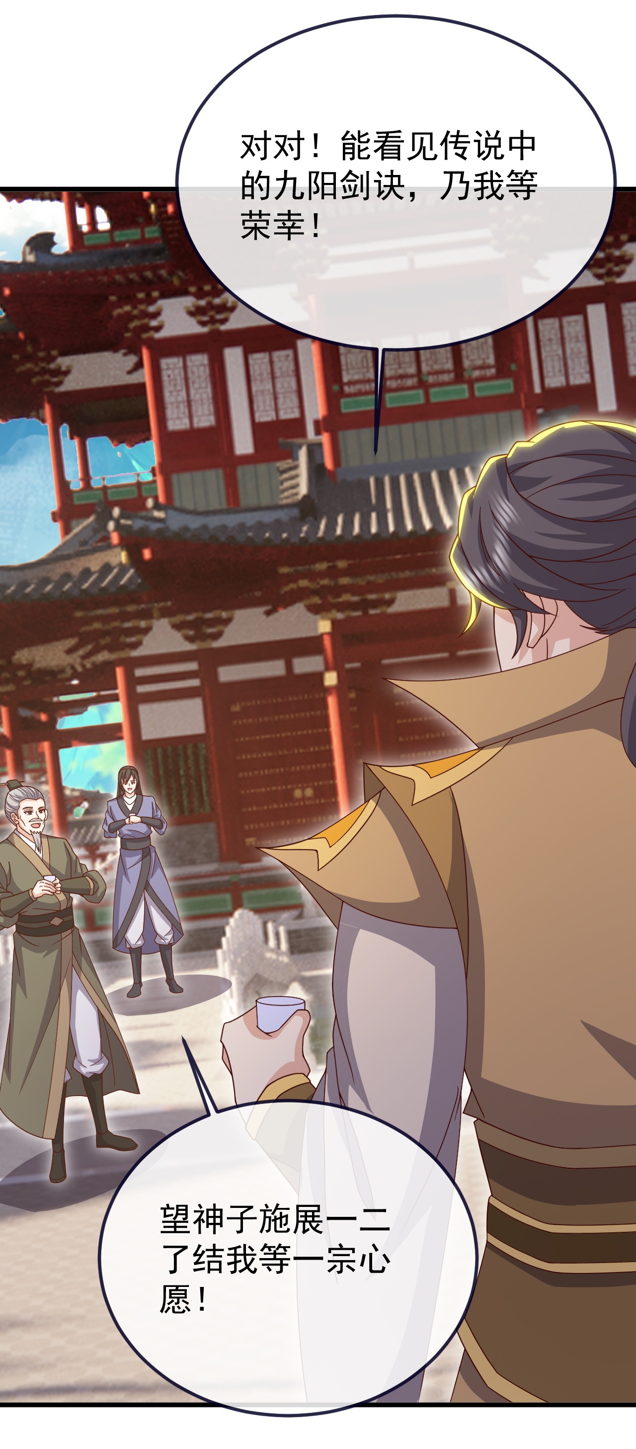 仙武帝尊 - 第894话 真是气派 - 第47页