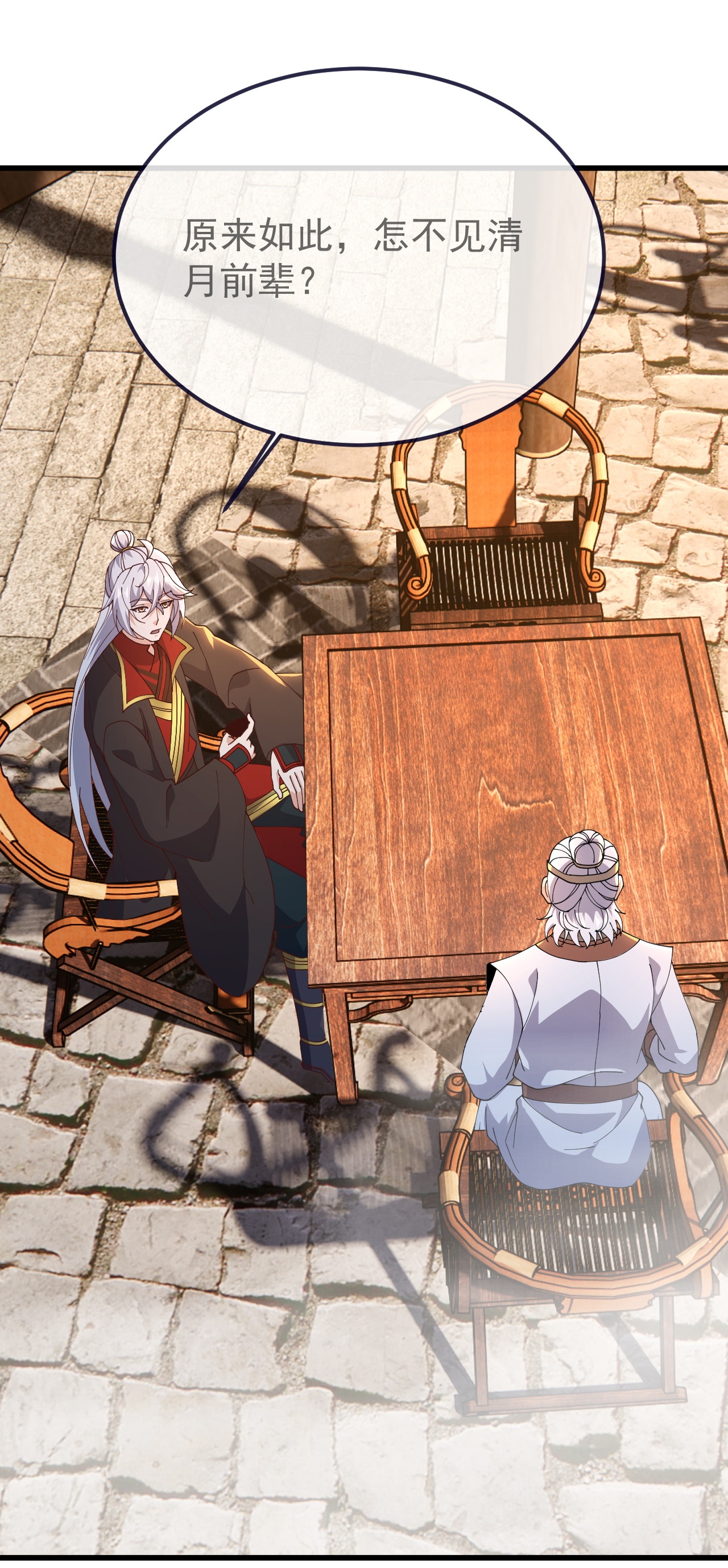 仙武帝尊 - 第893话 上苍意志的惩戒 - 第54页