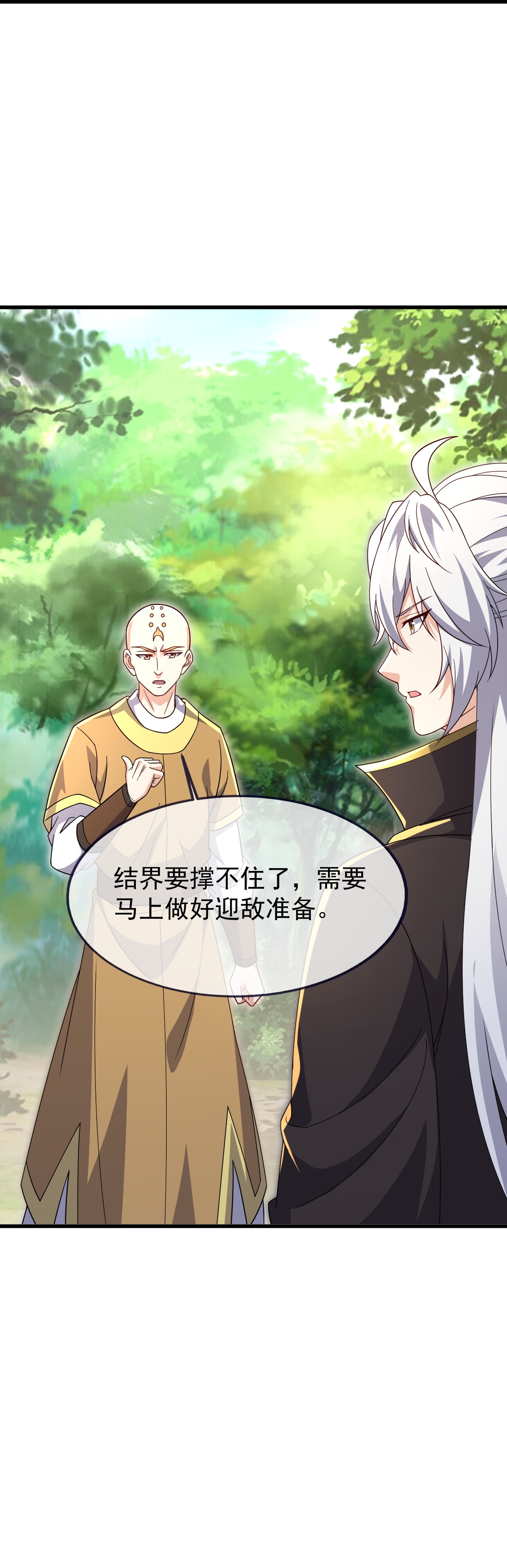 仙武帝尊 - 第890话 无相的存在 - 第62页