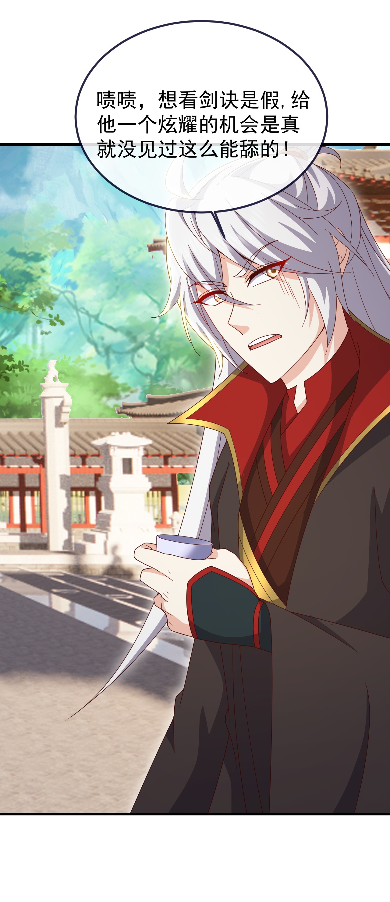 仙武帝尊 - 第894话 真是气派 - 第48页