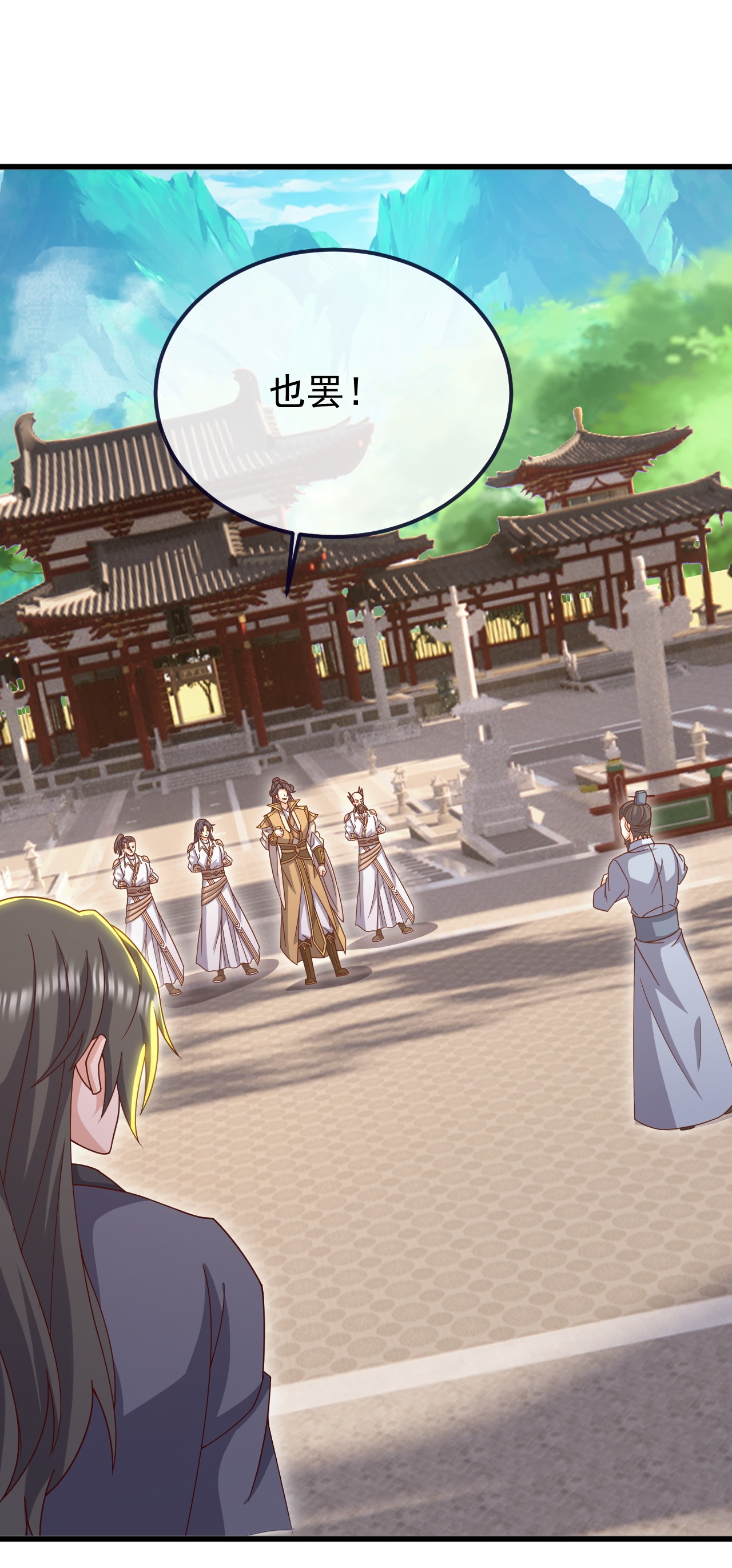 仙武帝尊 - 第894话 真是气派 - 第49页