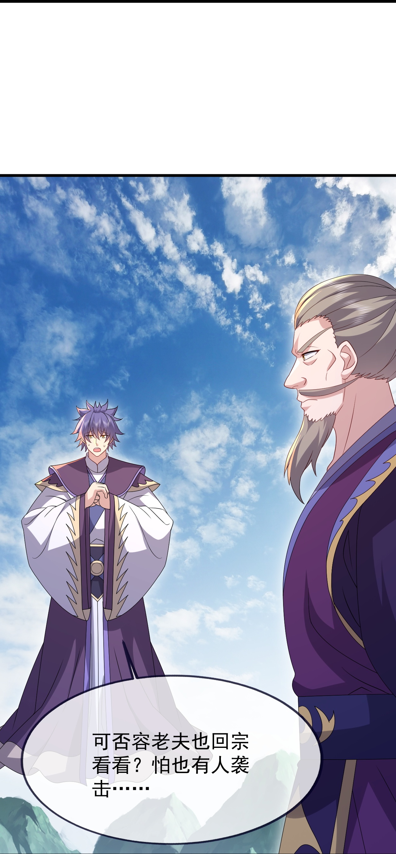 仙武帝尊 - 第891话 来了这么多人 - 第61页