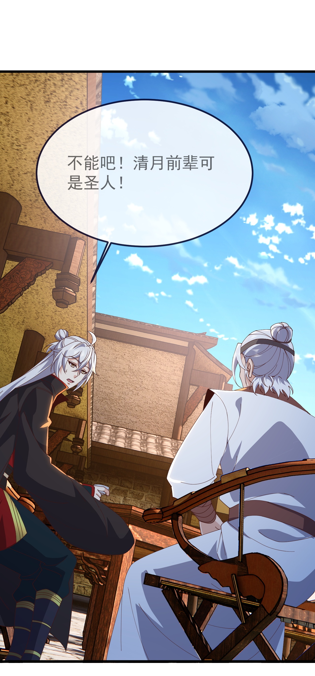 仙武帝尊 - 第893话 上苍意志的惩戒 - 第56页