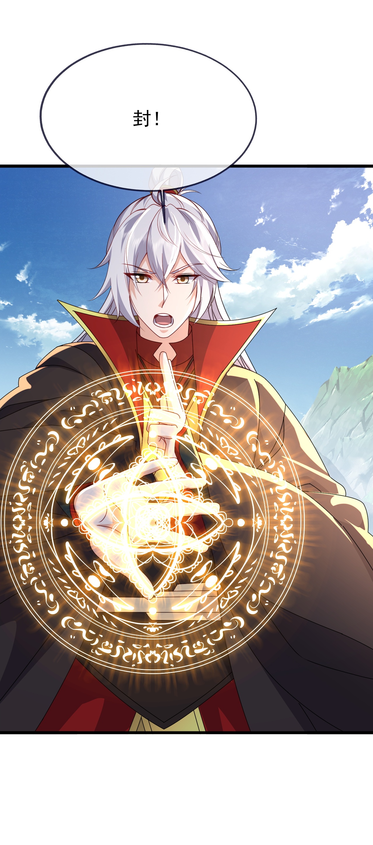 仙武帝尊 - 第895话 玩这么大啊 - 第52页