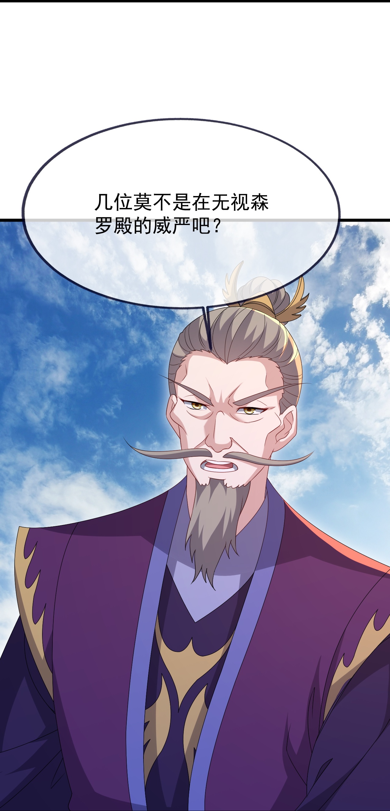 仙武帝尊 - 第891话 来了这么多人 - 第62页