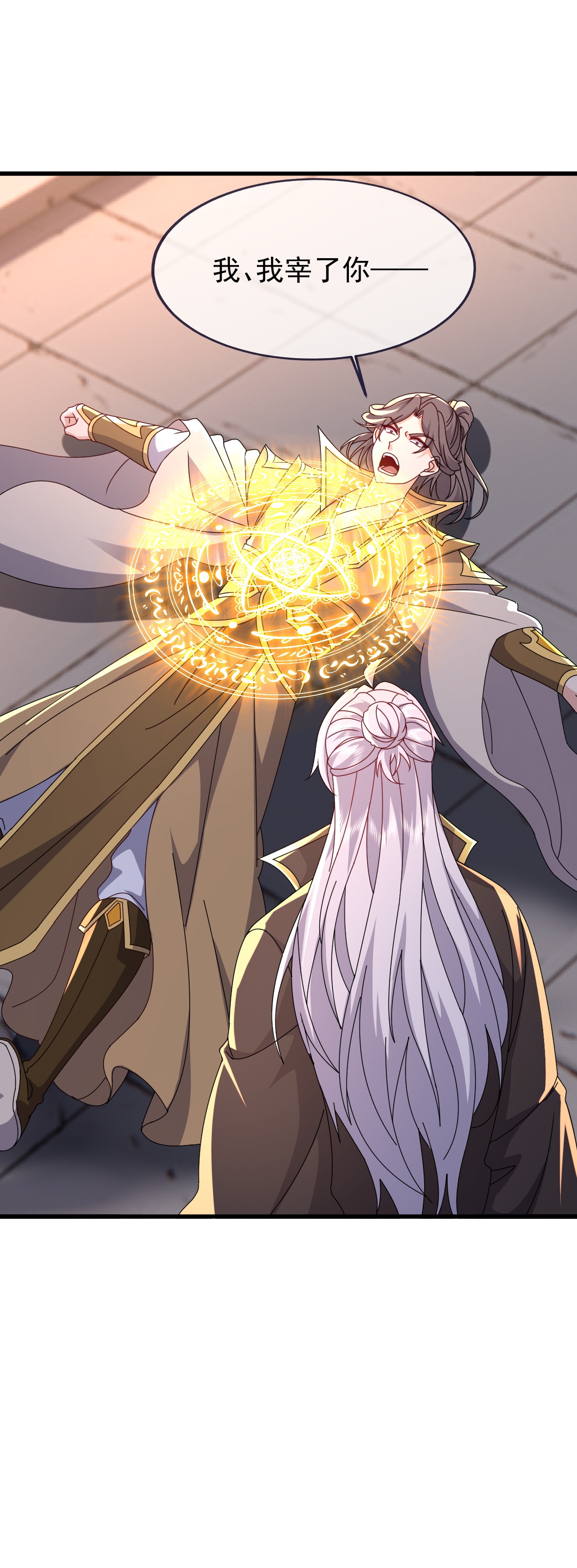 仙武帝尊 - 第895话 玩这么大啊 - 第53页