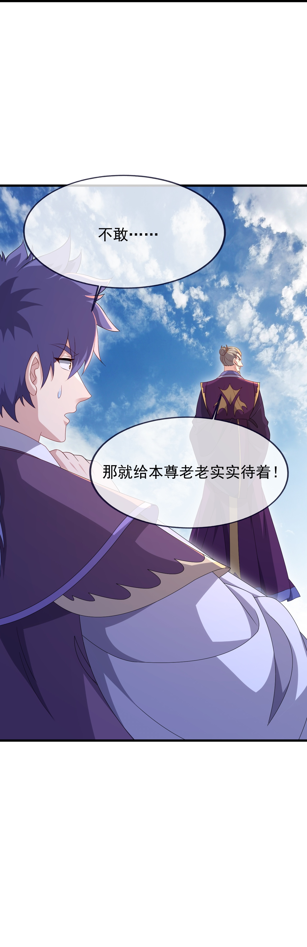 仙武帝尊 - 第891话 来了这么多人 - 第63页