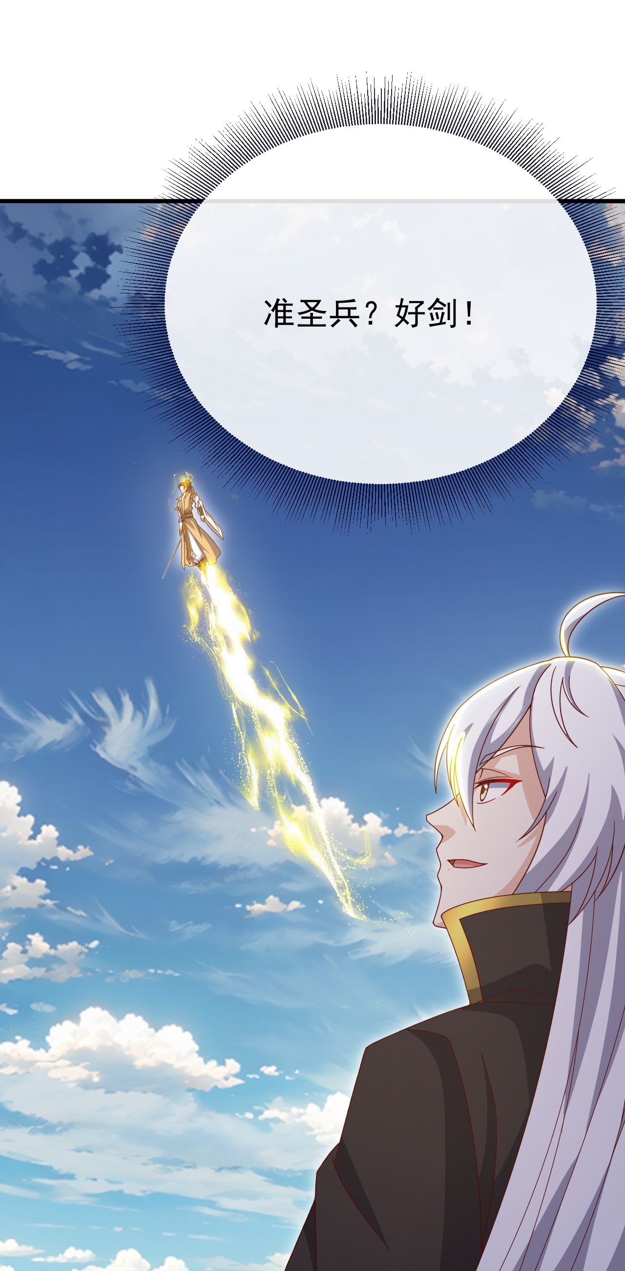 仙武帝尊 - 第894话 真是气派 - 第53页