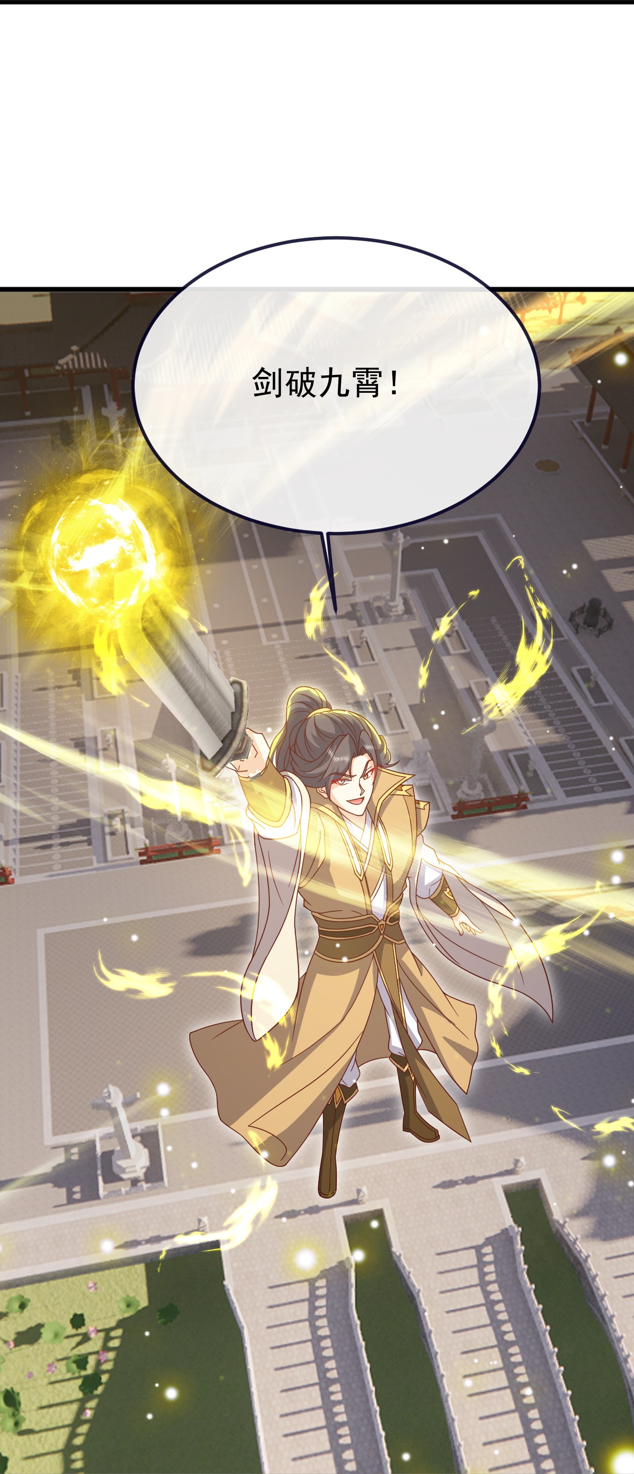 仙武帝尊 - 第894话 真是气派 - 第54页