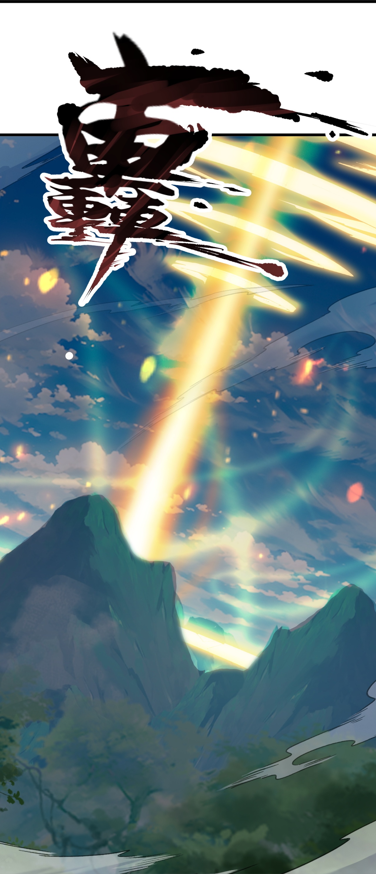 仙武帝尊 - 第894话 真是气派 - 第55页