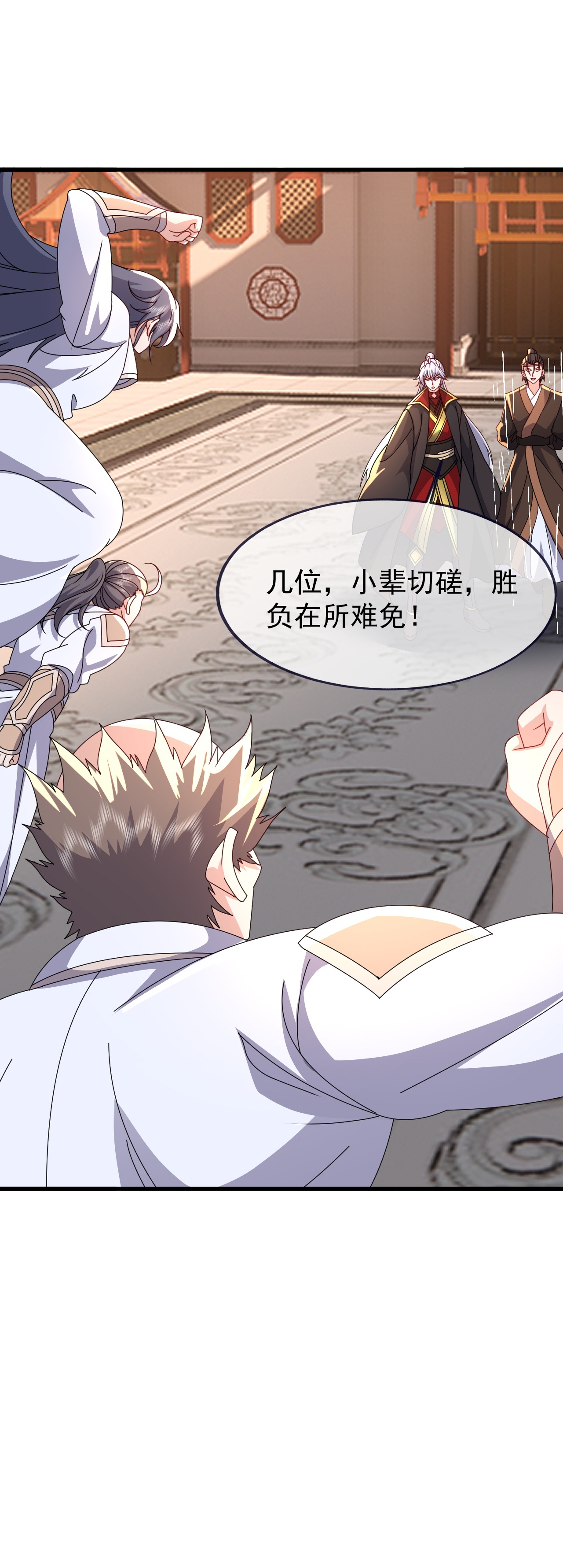 仙武帝尊 - 第895话 玩这么大啊 - 第58页