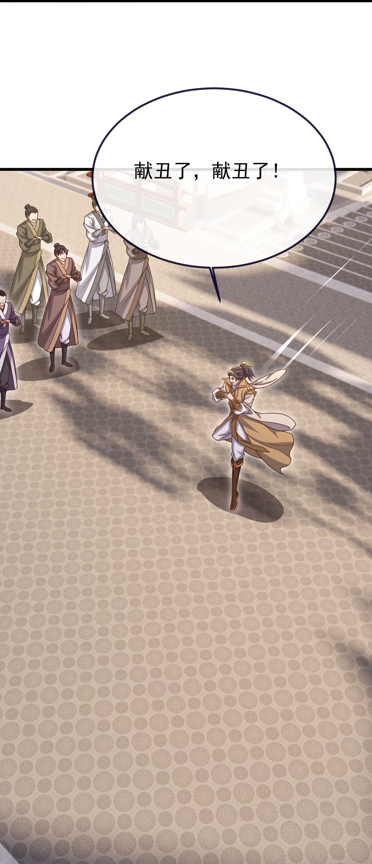 仙武帝尊 - 第894话 真是气派 - 第59页