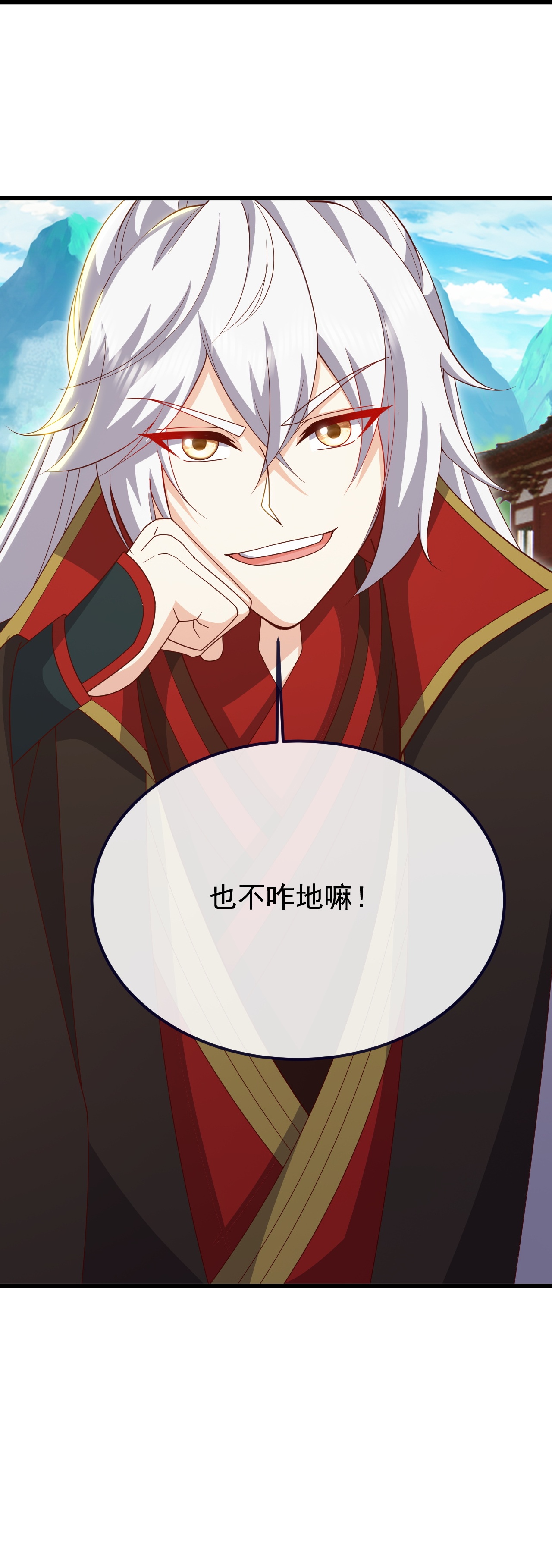 仙武帝尊 - 第894话 真是气派 - 第60页