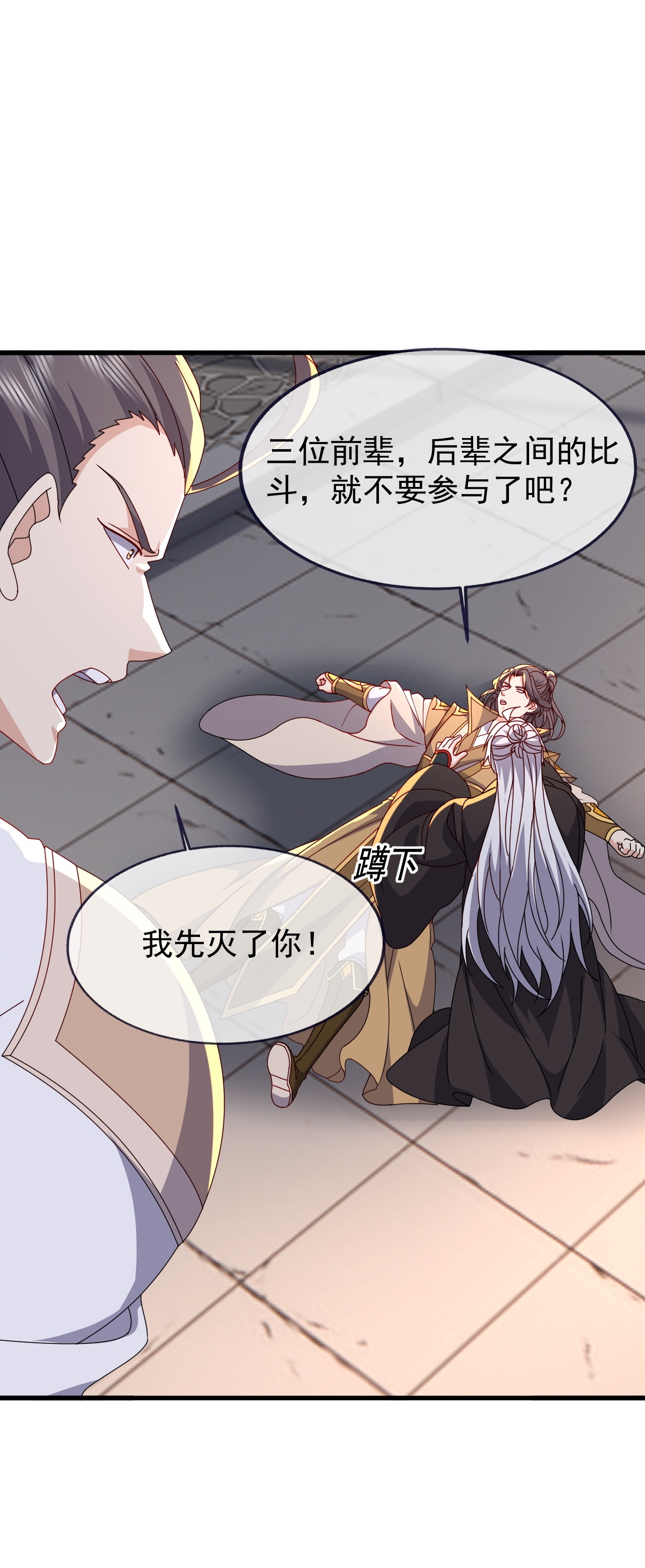 仙武帝尊 - 第896话 神子之位 - 第2页