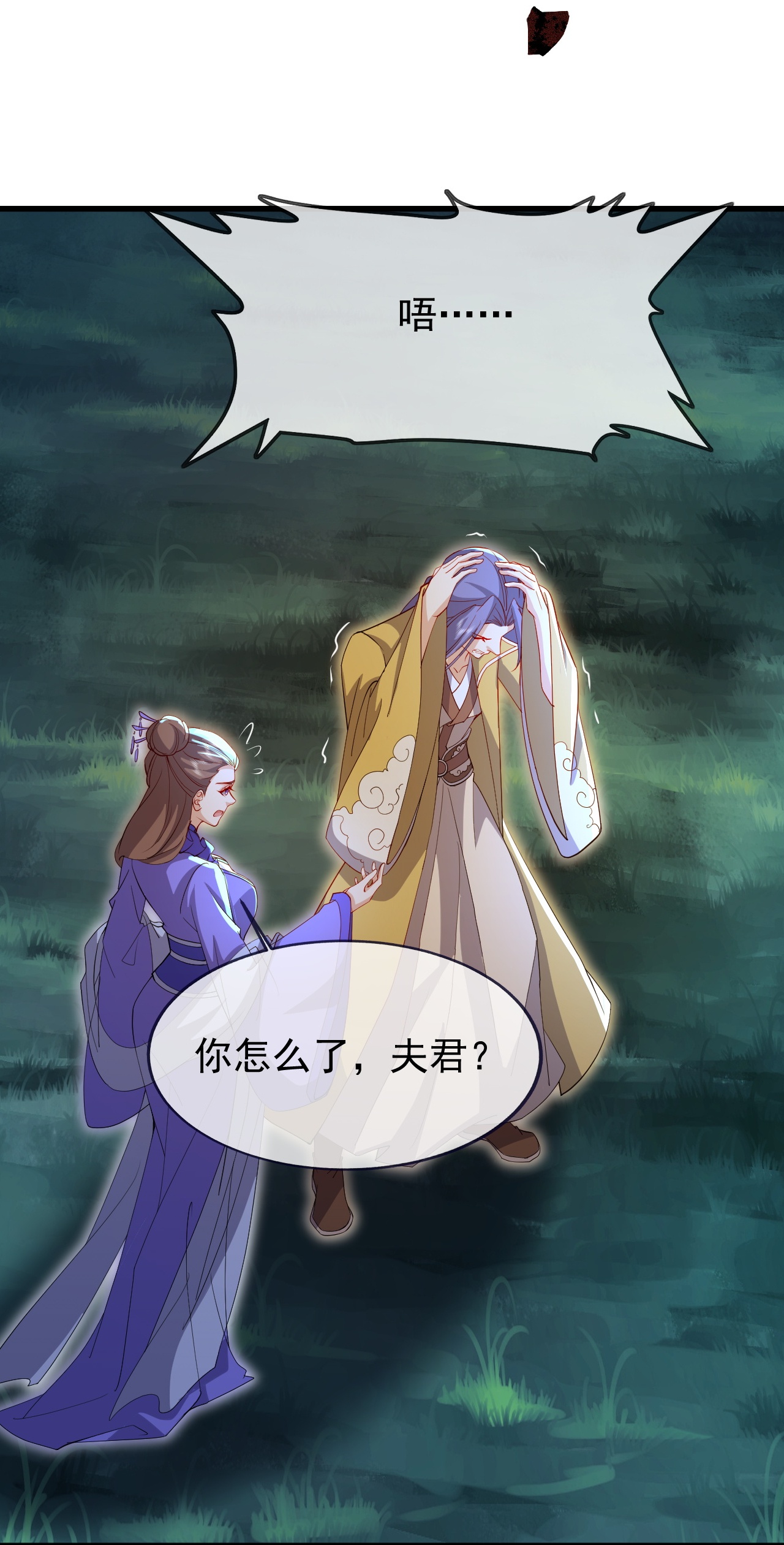 仙武帝尊 - 第897话 为何被人追杀 - 第3页