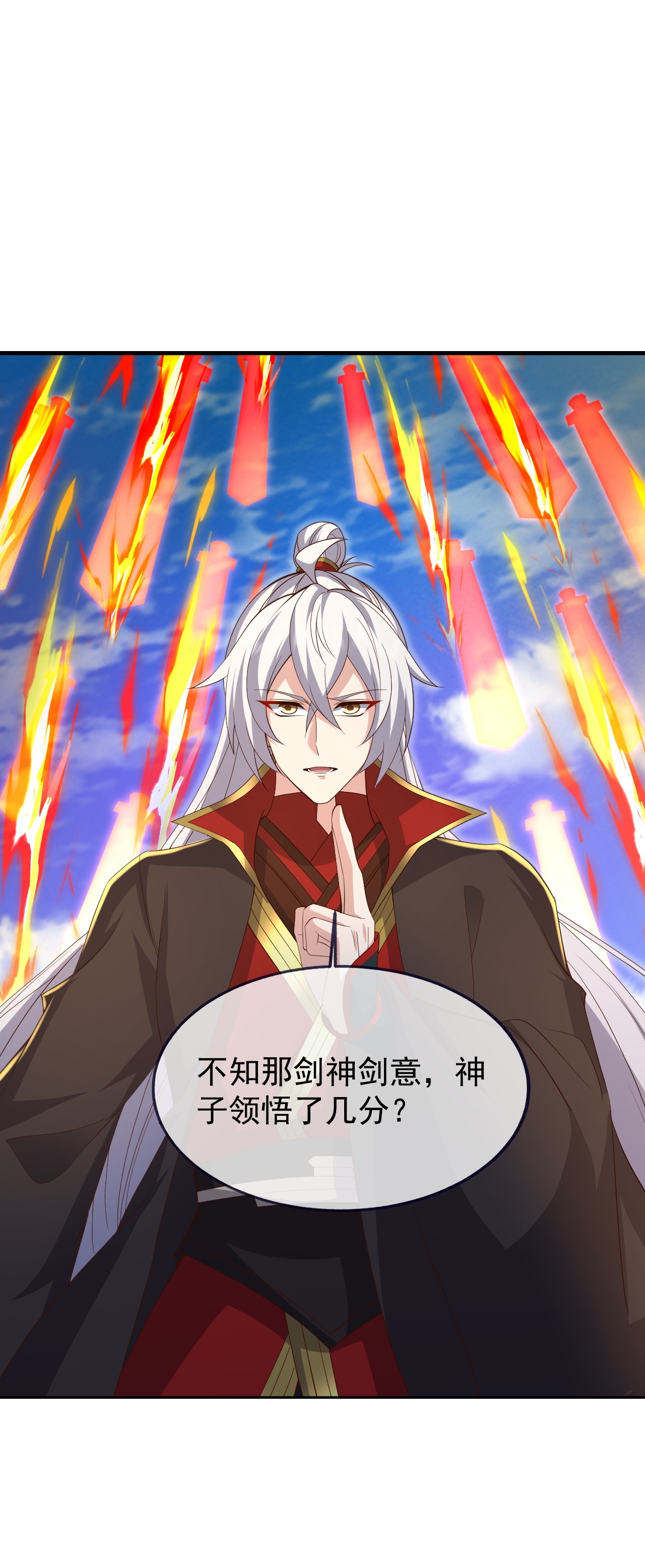 仙武帝尊 - 第898话 我说过，你差远了 - 第2页