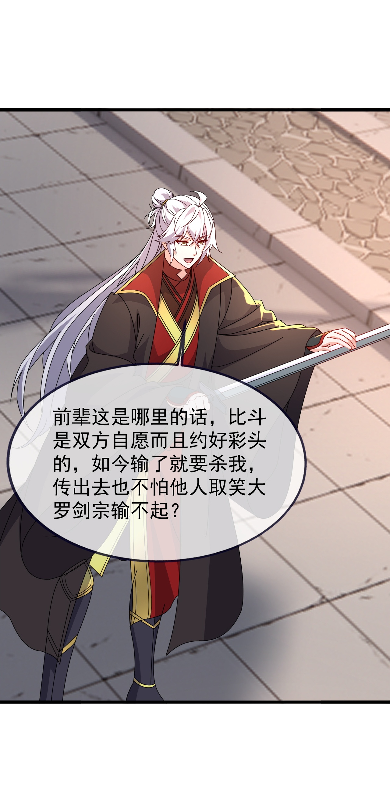 仙武帝尊 - 第896话 神子之位 - 第5页