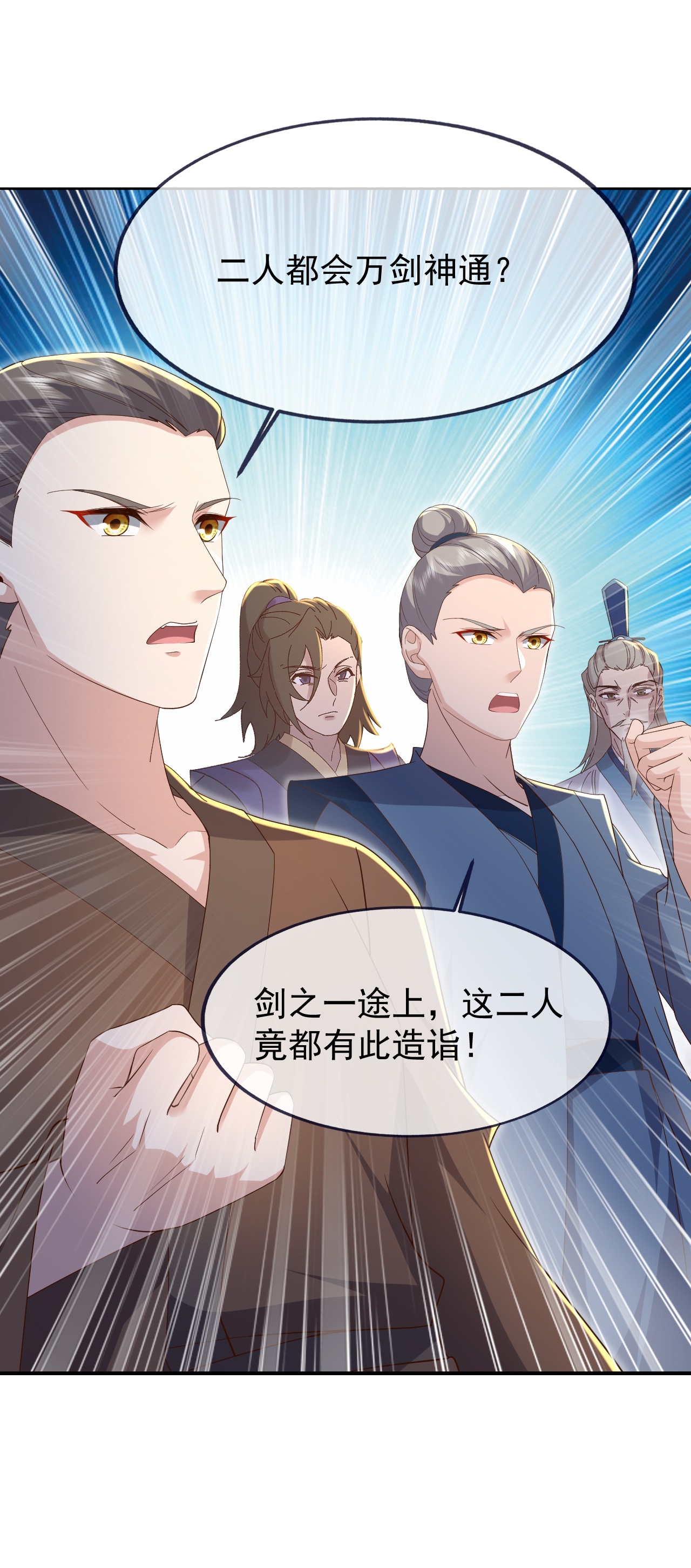 仙武帝尊 - 第898话 我说过，你差远了 - 第4页