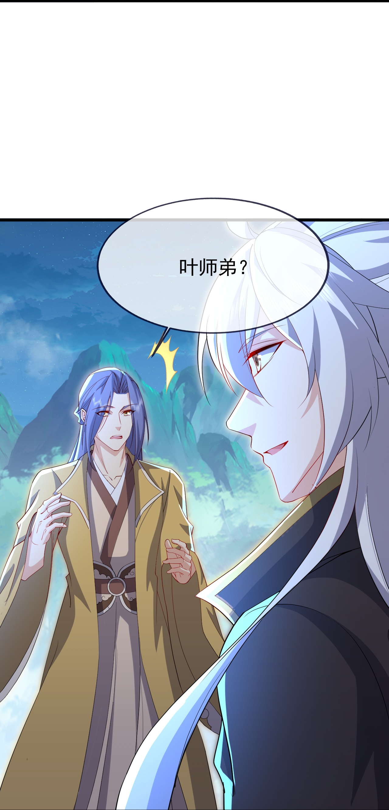 仙武帝尊 - 第897话 为何被人追杀 - 第5页