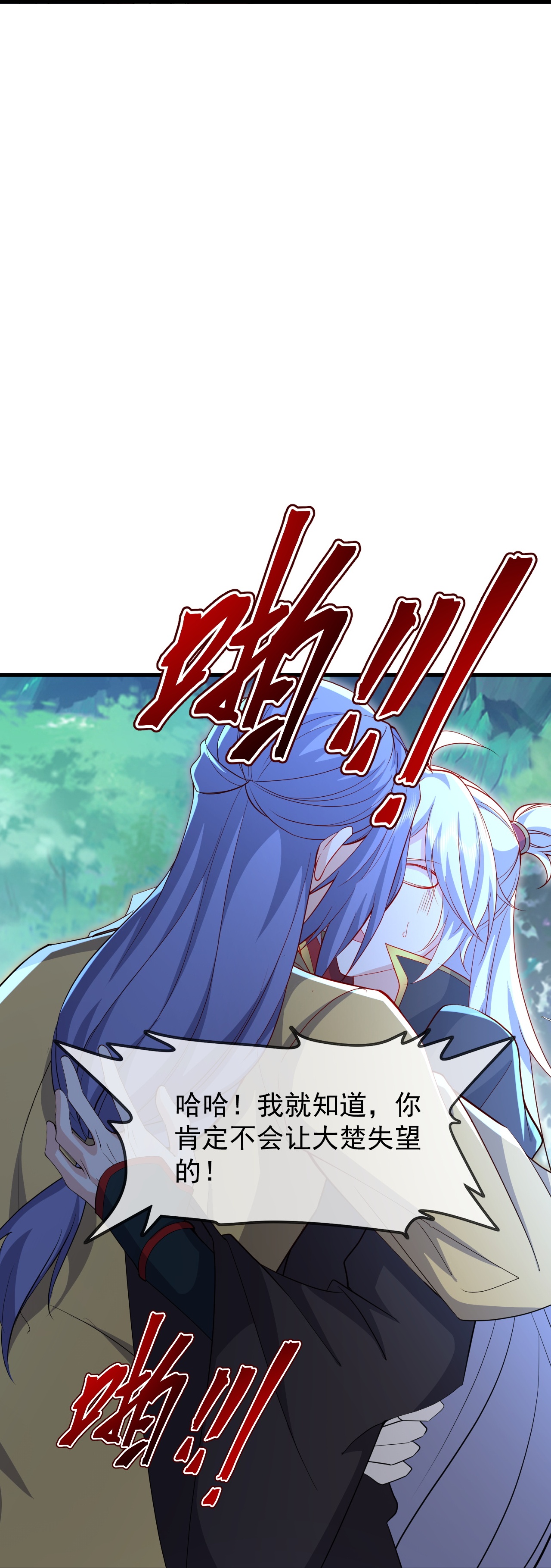 仙武帝尊 - 第897话 为何被人追杀 - 第7页