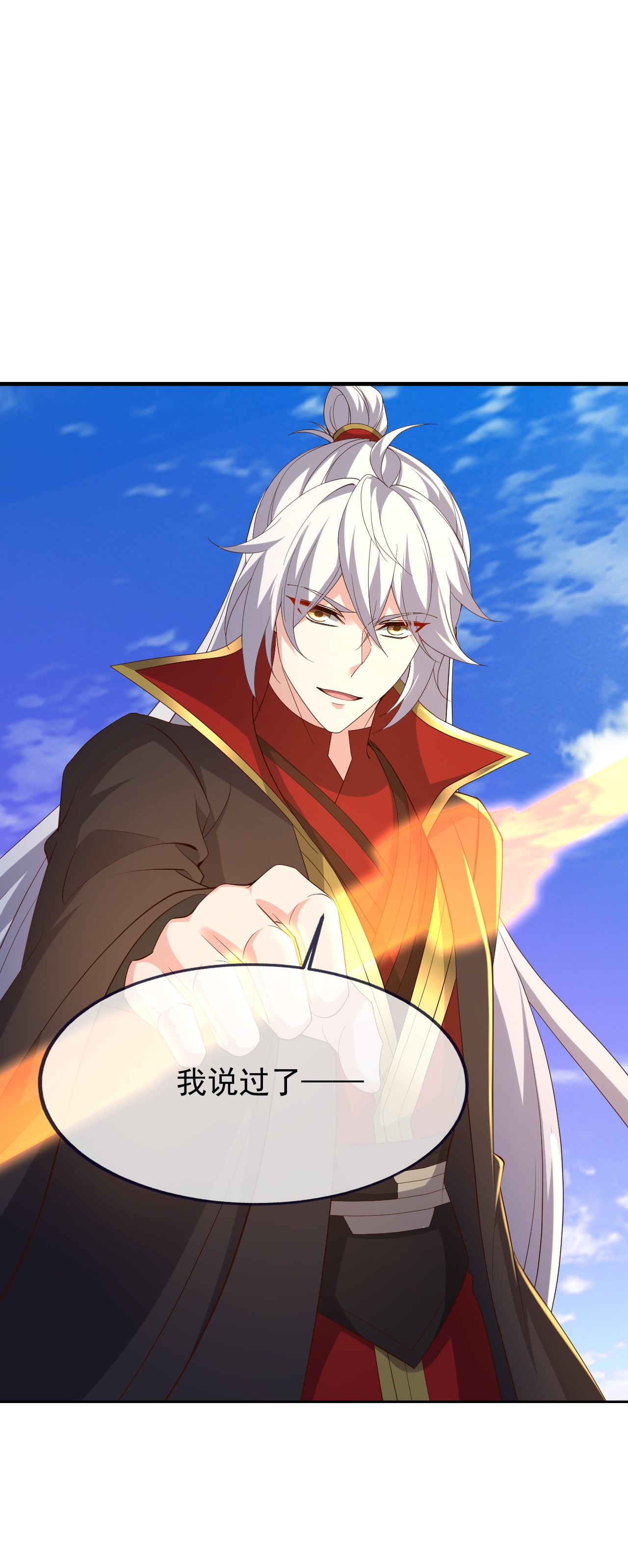 仙武帝尊 - 第898话 我说过，你差远了 - 第7页