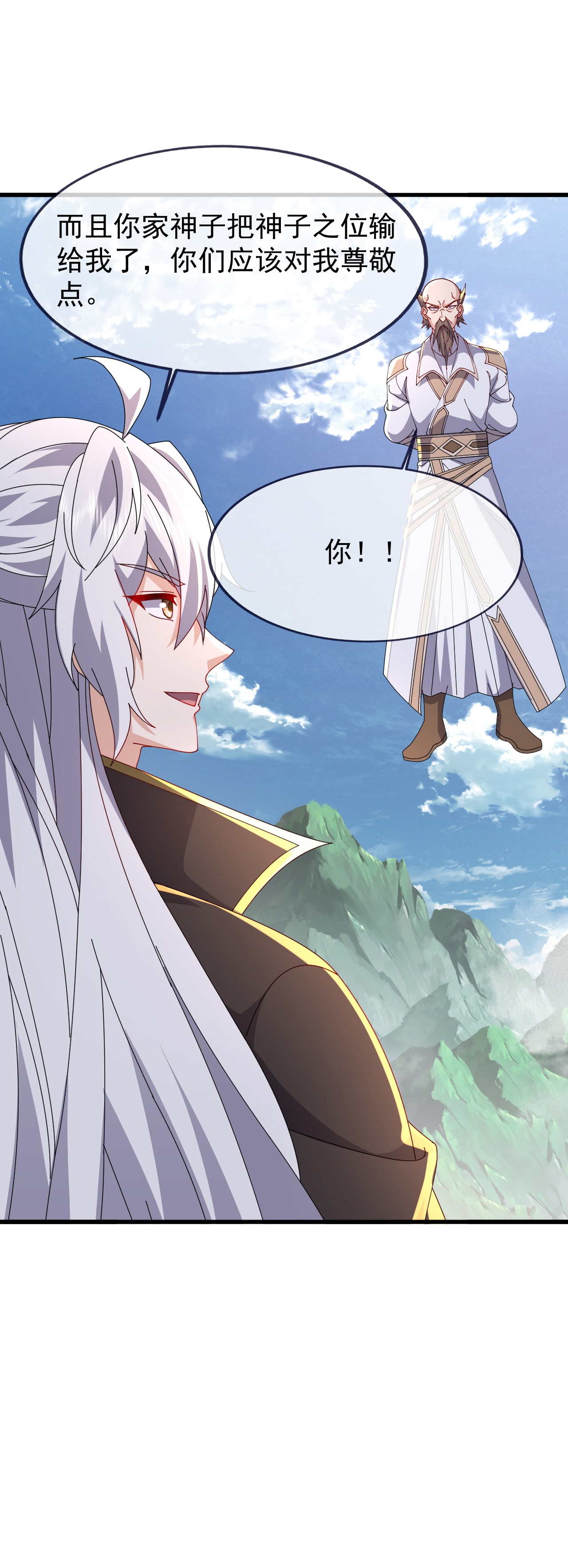 仙武帝尊 - 第896话 神子之位 - 第6页