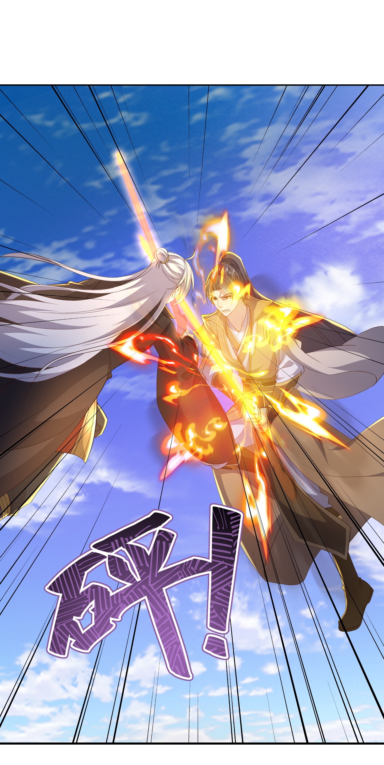 仙武帝尊 - 第898话 我说过，你差远了 - 第9页