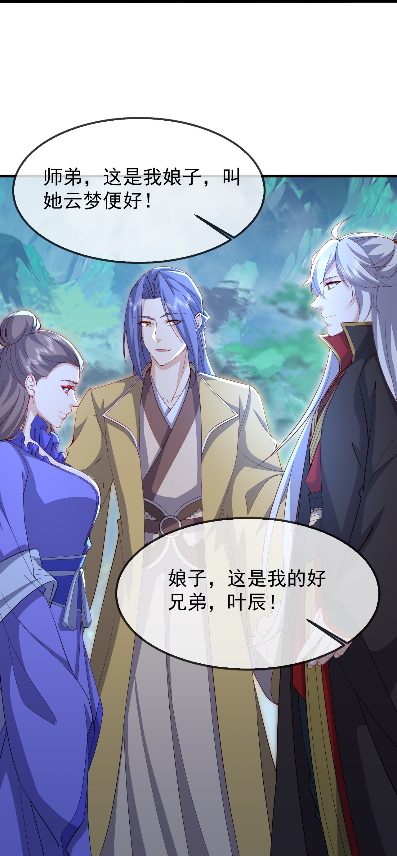 仙武帝尊 - 第897话 为何被人追杀 - 第9页