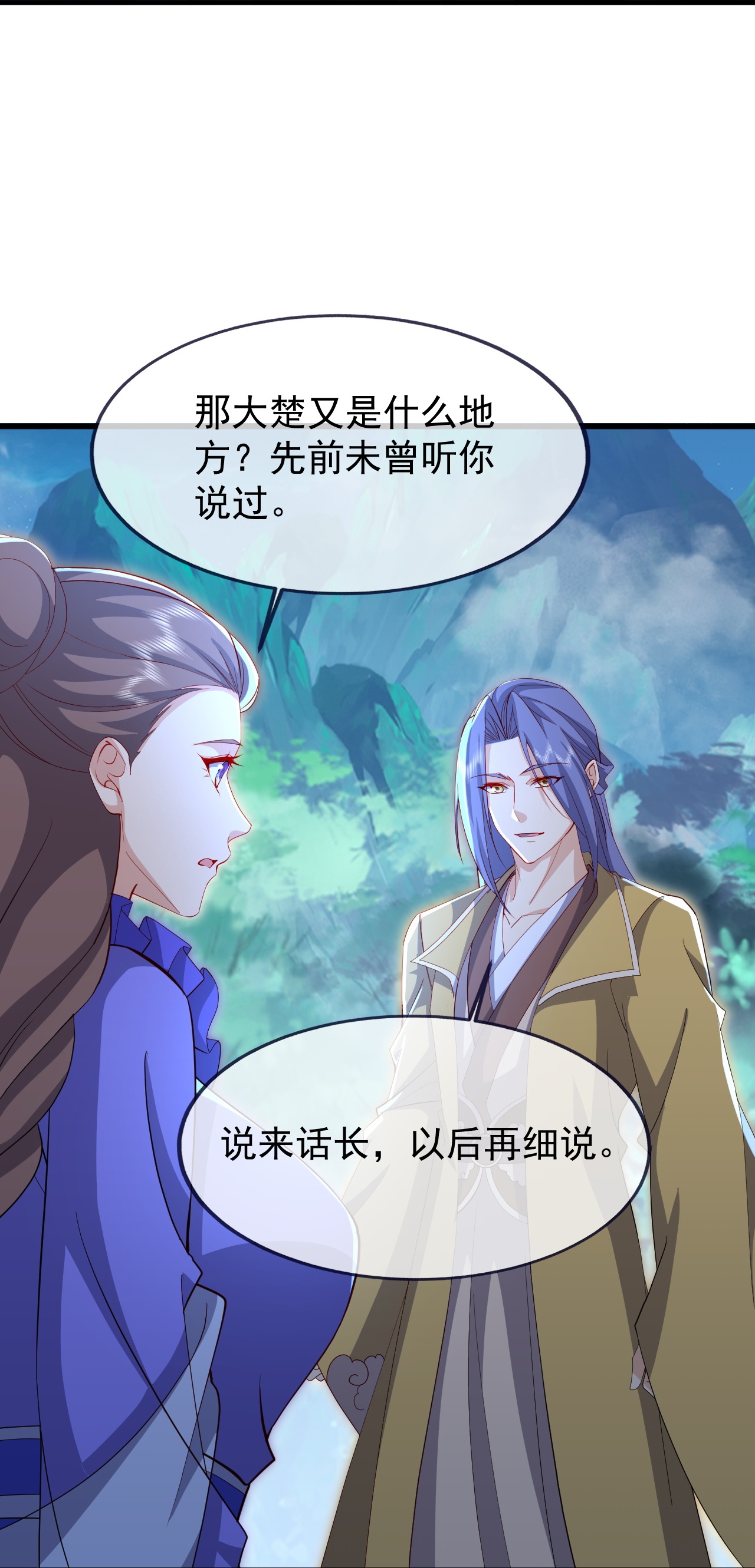 仙武帝尊 - 第897话 为何被人追杀 - 第10页