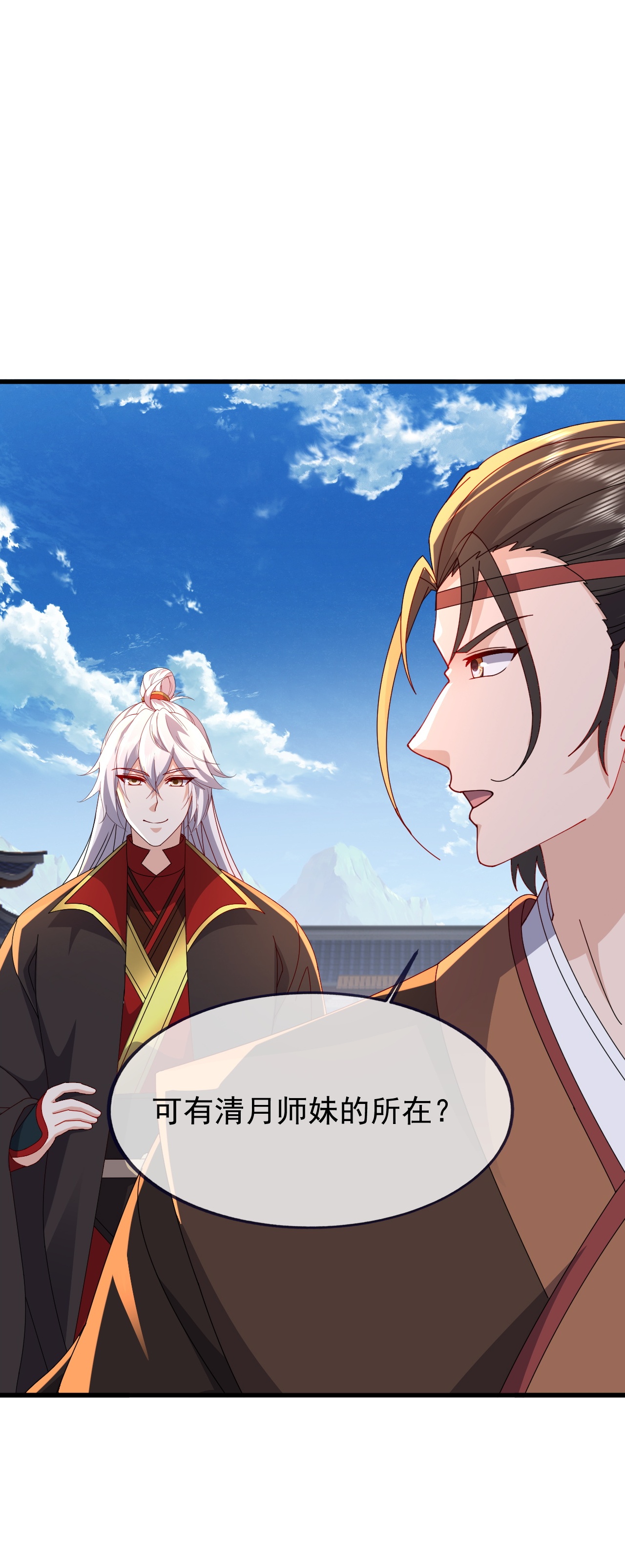 仙武帝尊 - 第896话 神子之位 - 第7页