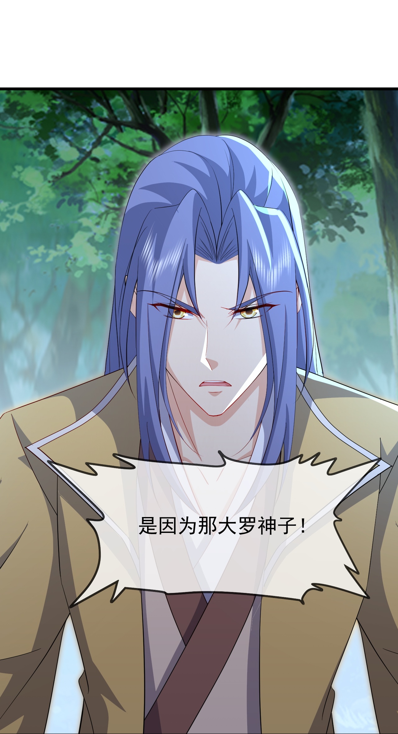 仙武帝尊 - 第897话 为何被人追杀 - 第12页