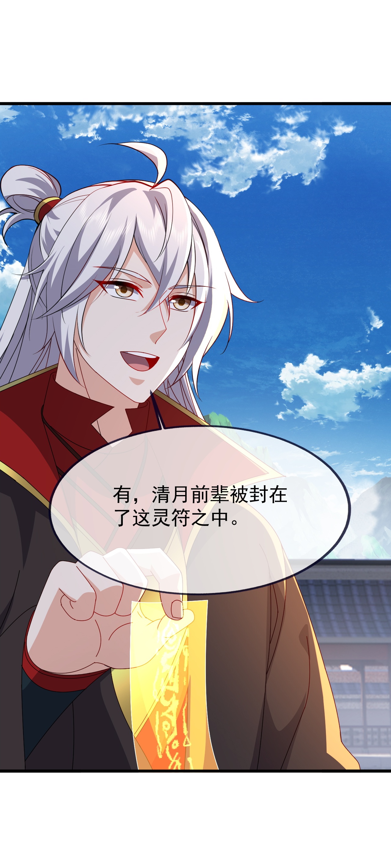 仙武帝尊 - 第896话 神子之位 - 第8页