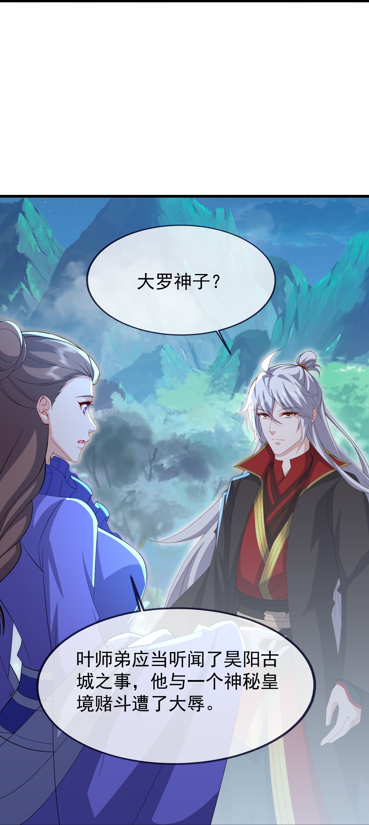 仙武帝尊 - 第897话 为何被人追杀 - 第13页