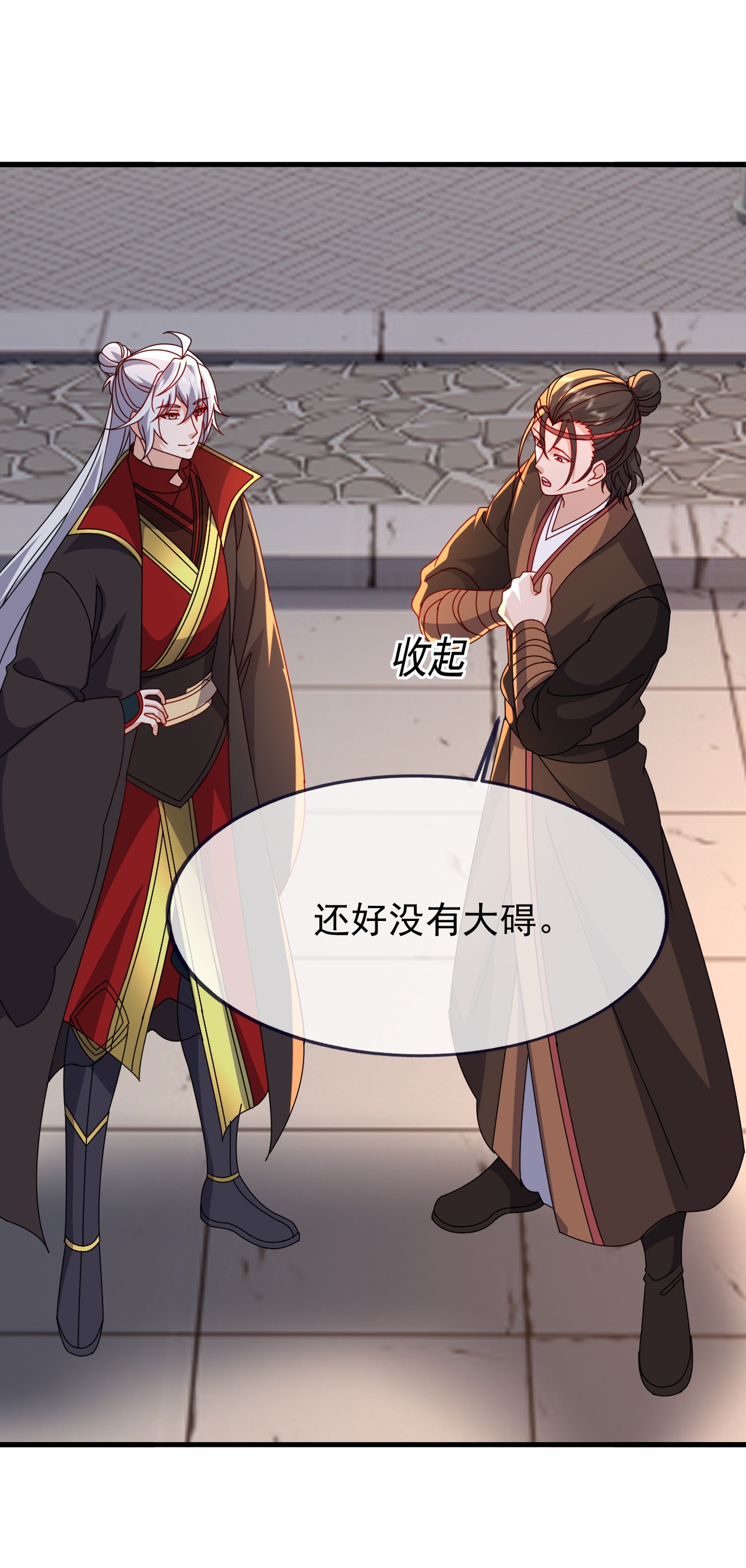 仙武帝尊 - 第896话 神子之位 - 第9页