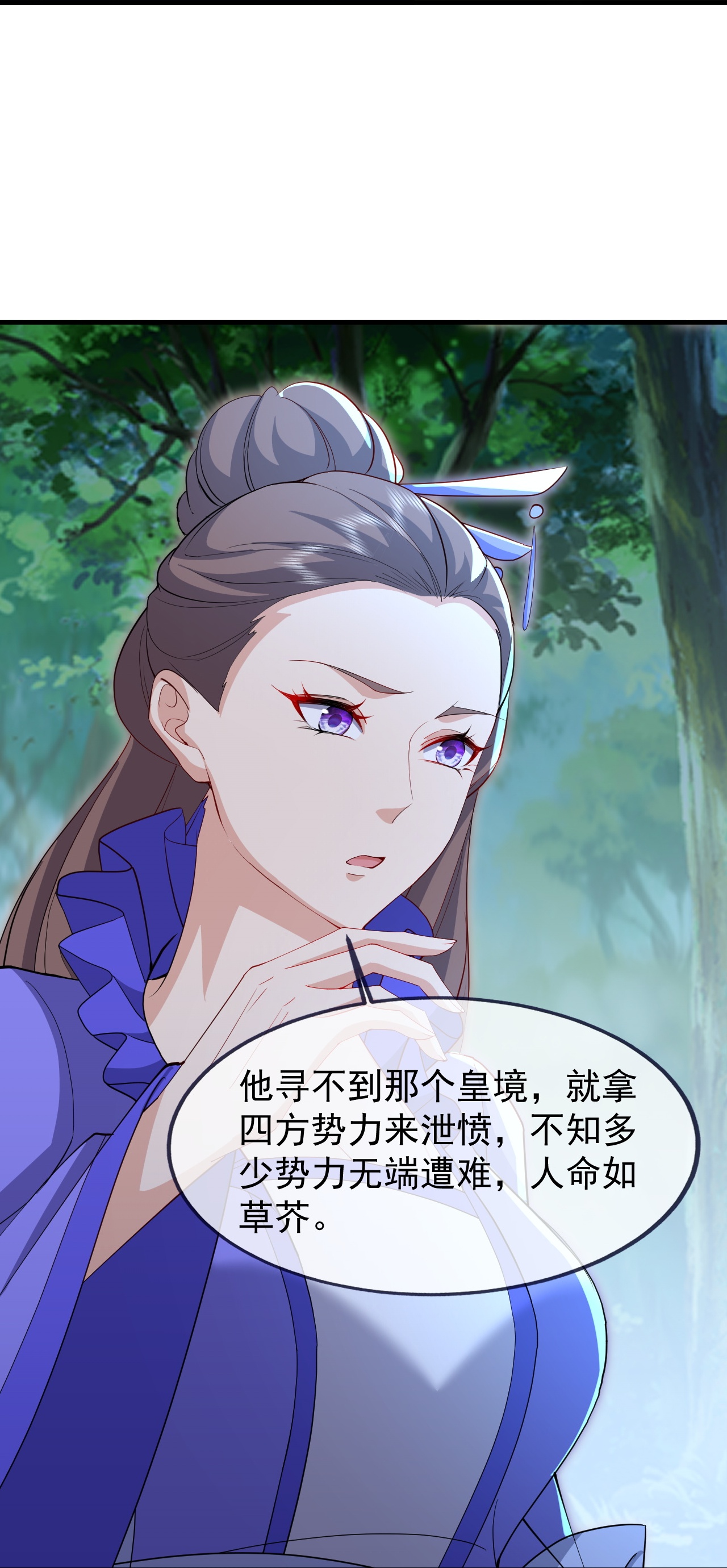 仙武帝尊 - 第897话 为何被人追杀 - 第14页