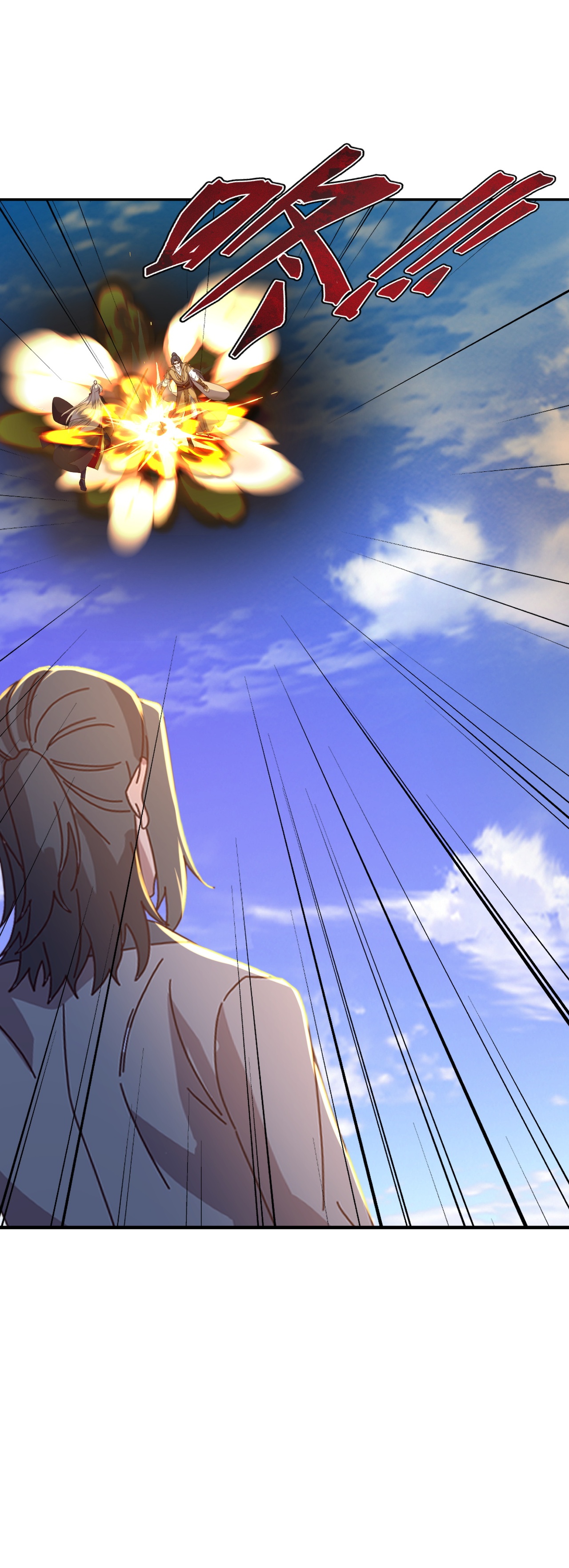 仙武帝尊 - 第898话 我说过，你差远了 - 第11页