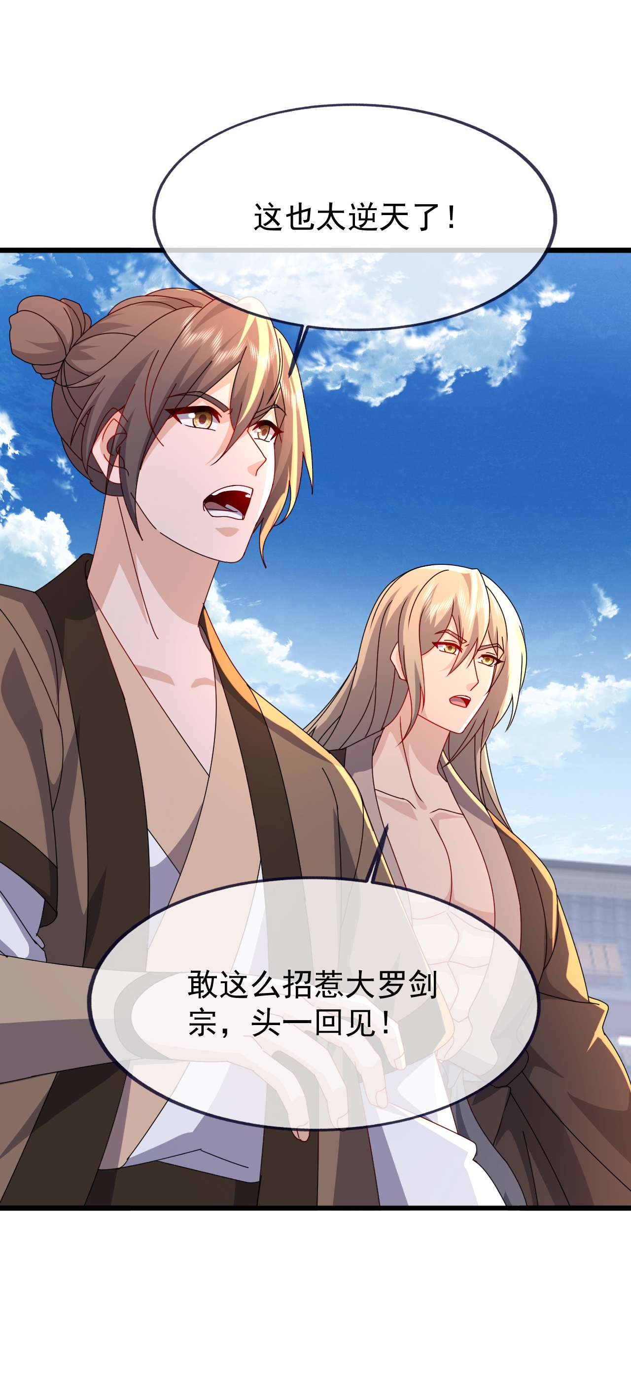 仙武帝尊 - 第896话 神子之位 - 第10页