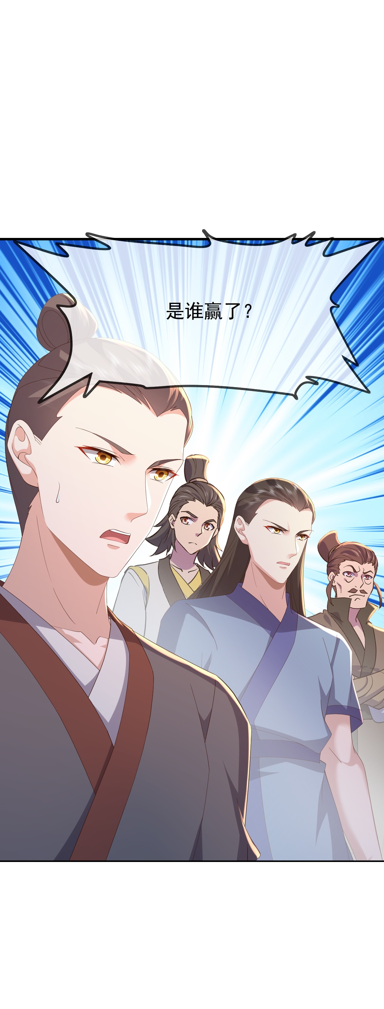 仙武帝尊 - 第898话 我说过，你差远了 - 第12页