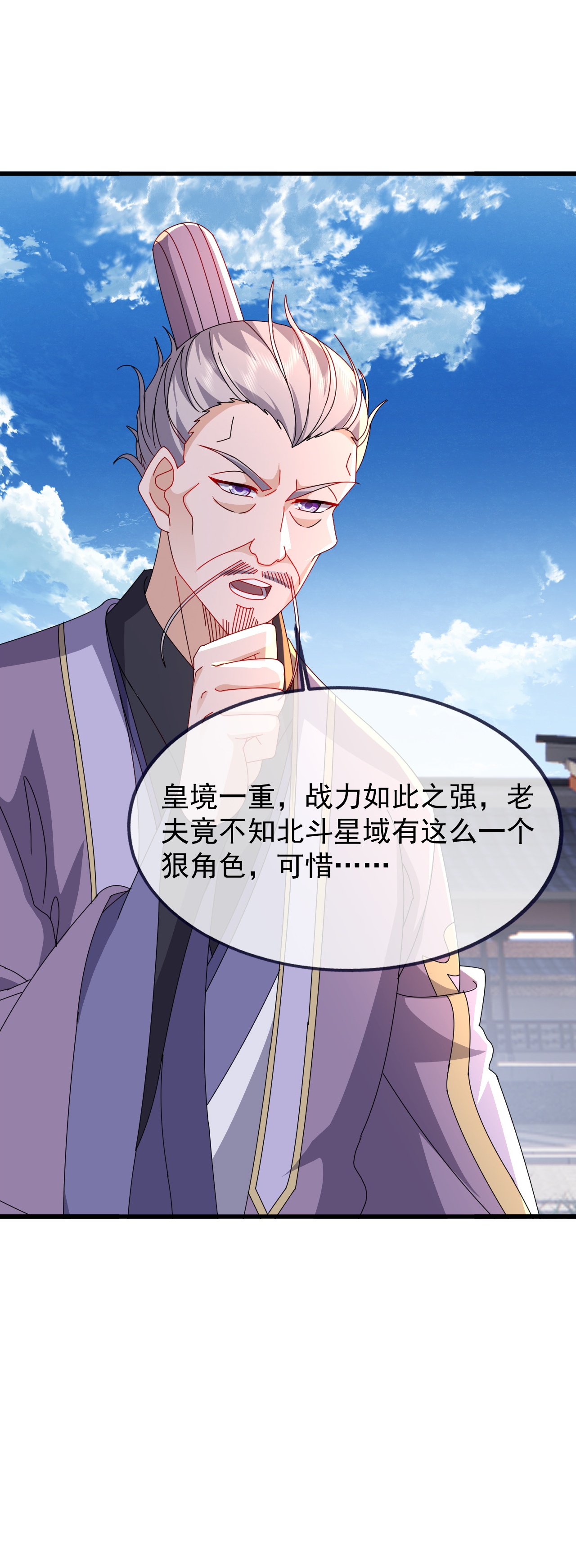 仙武帝尊 - 第896话 神子之位 - 第11页